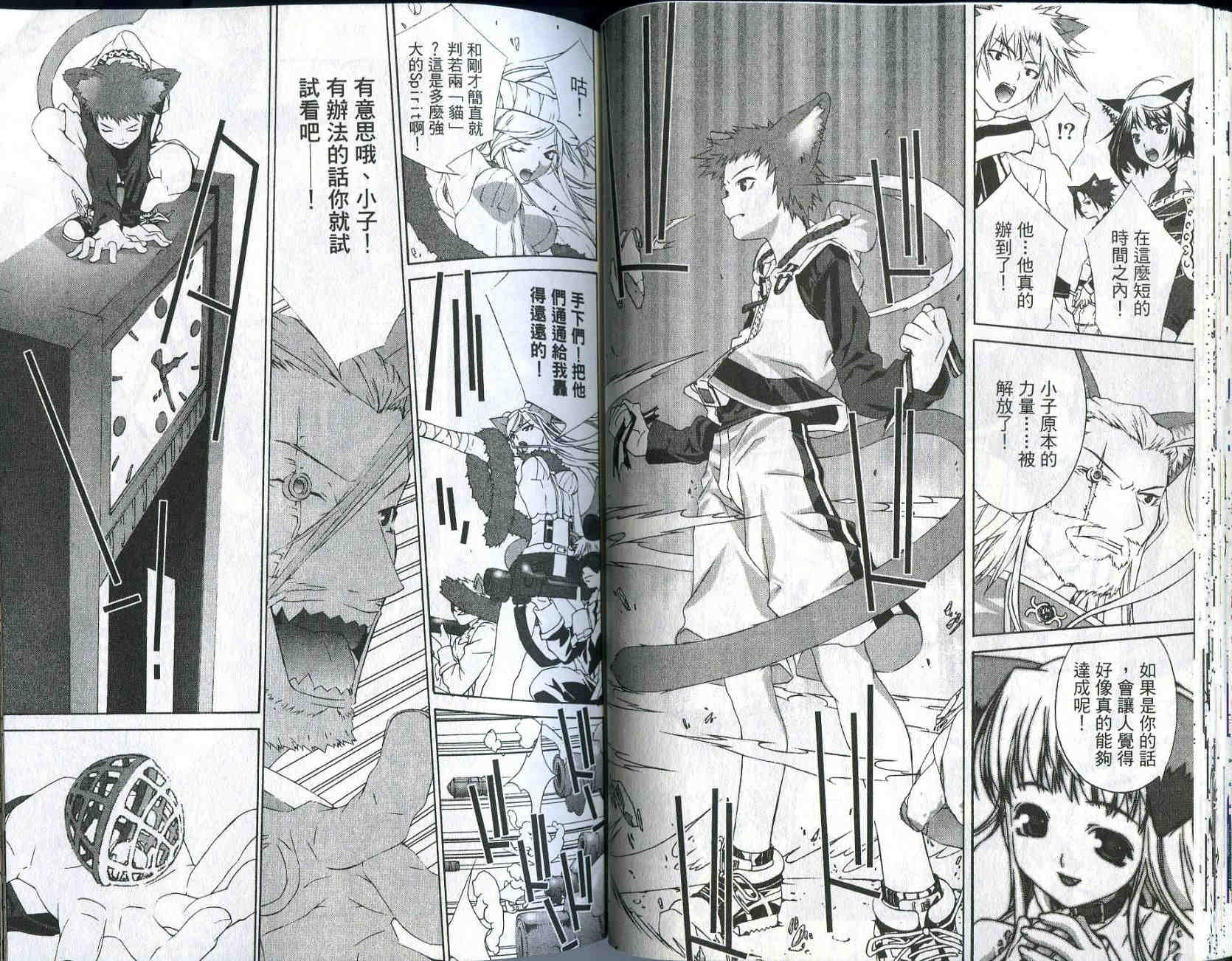 梦幻猫物语韩漫全集-第1卷无删减无遮挡章节图片 