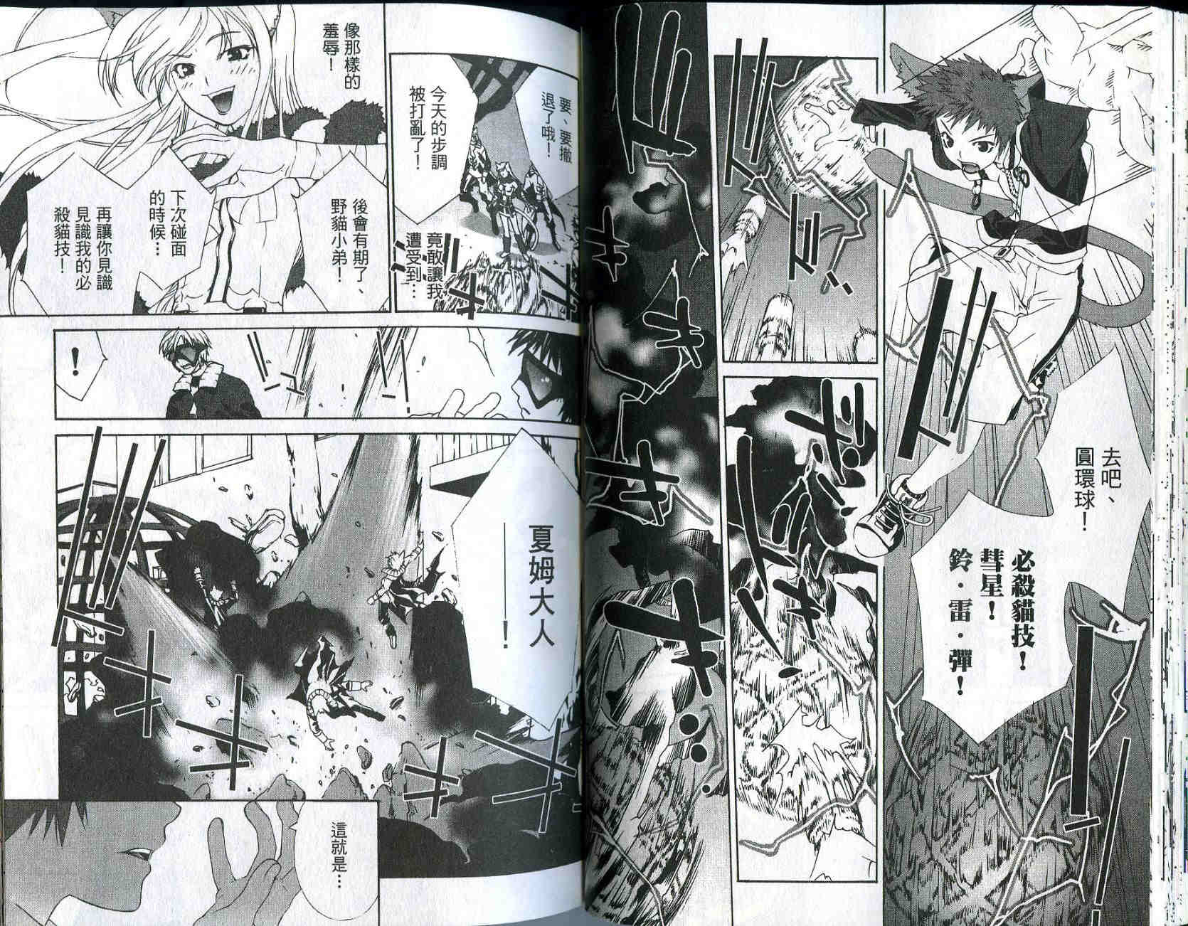 梦幻猫物语韩漫全集-第1卷无删减无遮挡章节图片 