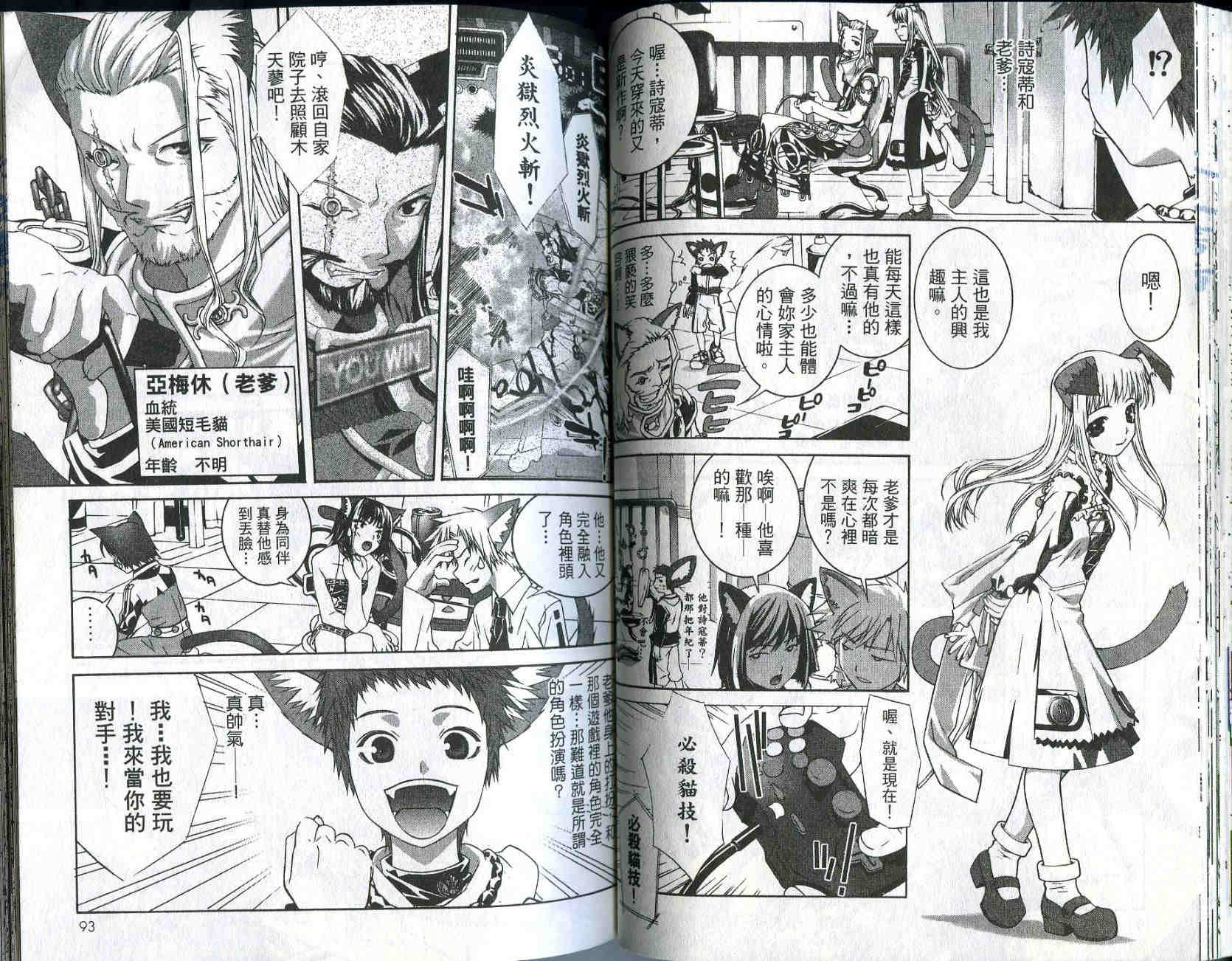 梦幻猫物语韩漫全集-第1卷无删减无遮挡章节图片 