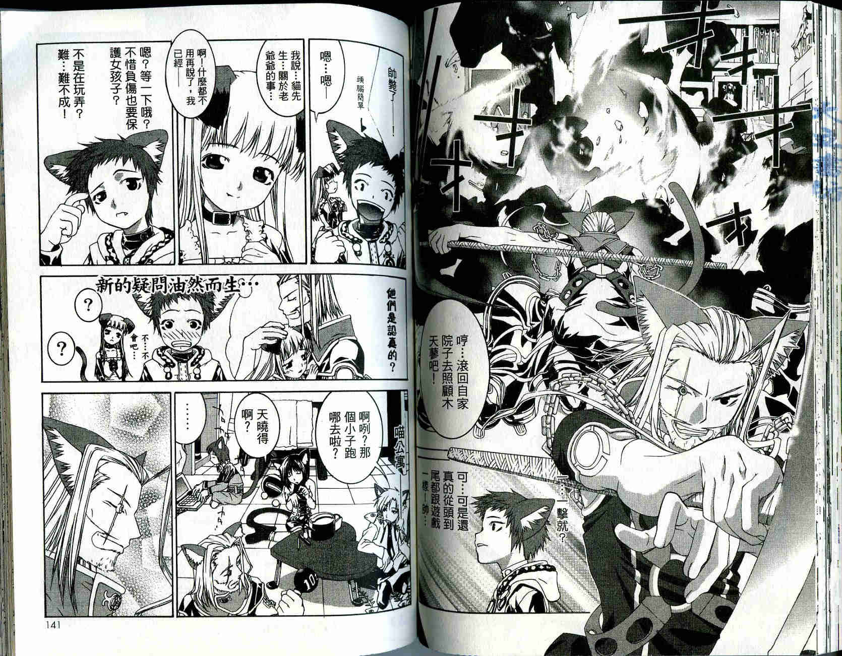 梦幻猫物语韩漫全集-第1卷无删减无遮挡章节图片 