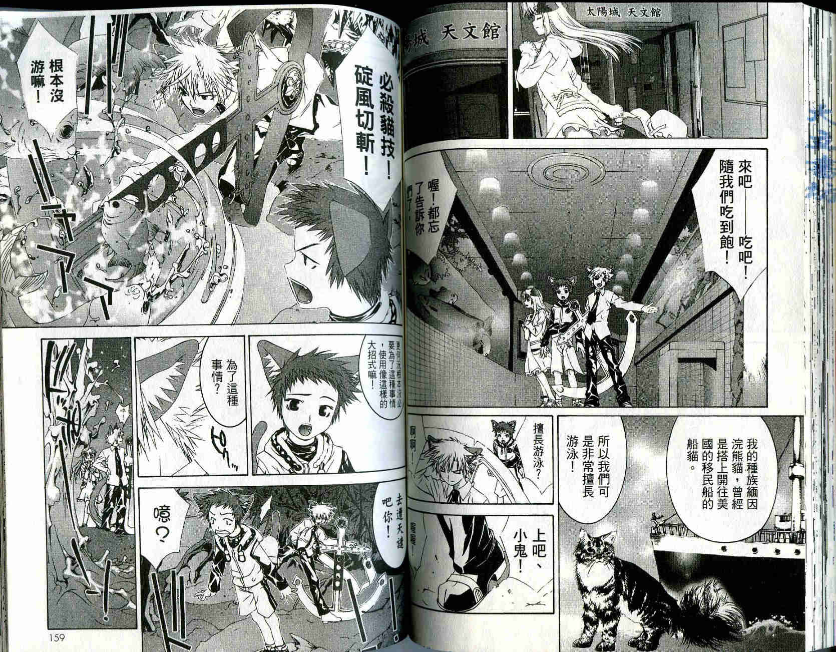 梦幻猫物语韩漫全集-第1卷无删减无遮挡章节图片 