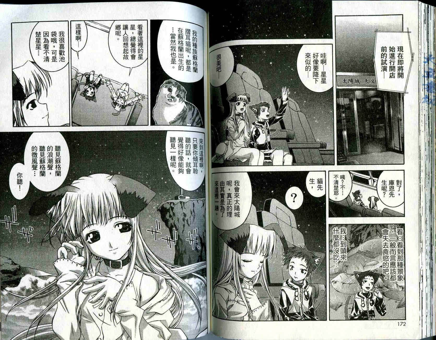 梦幻猫物语韩漫全集-第1卷无删减无遮挡章节图片 