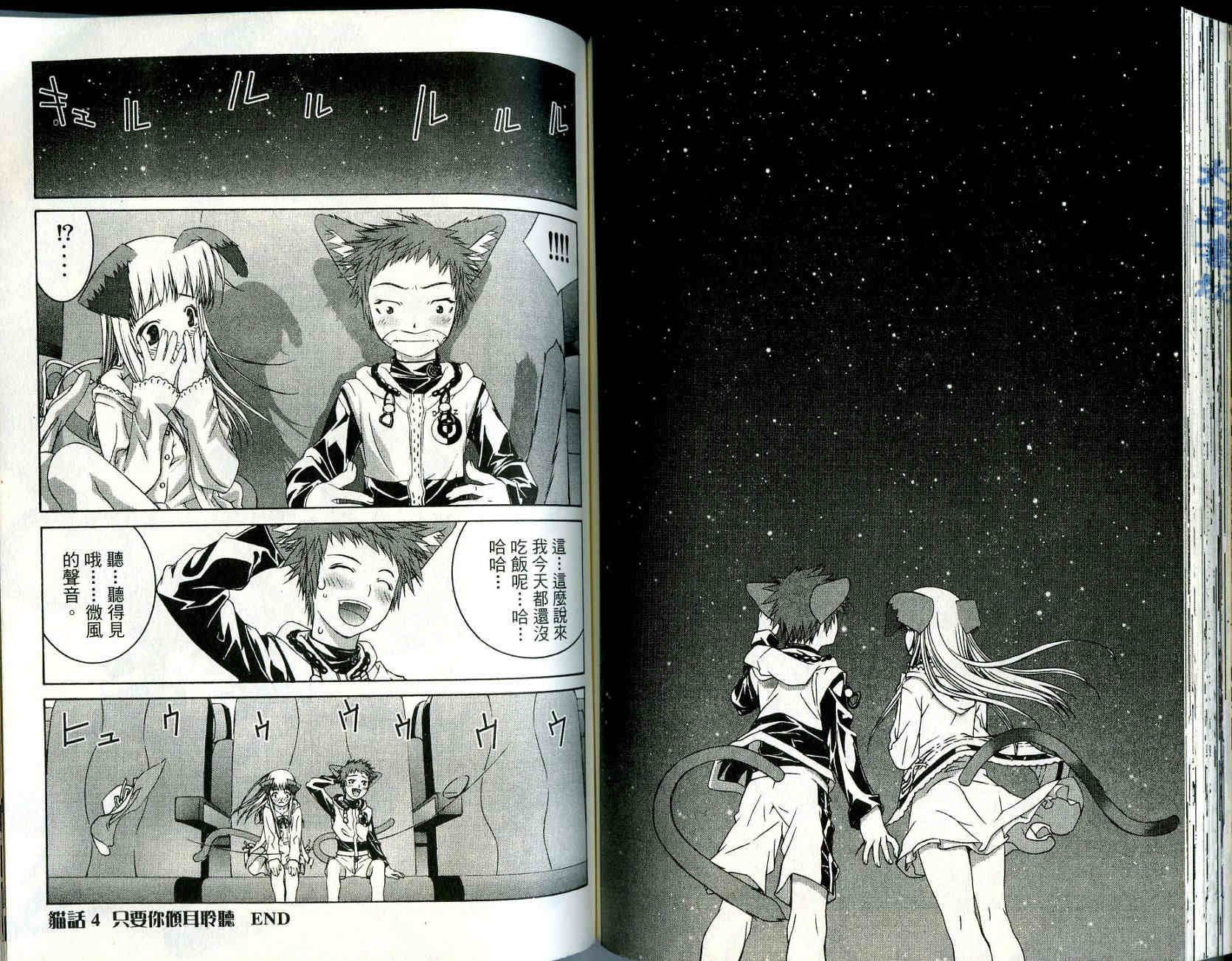 梦幻猫物语韩漫全集-第1卷无删减无遮挡章节图片 