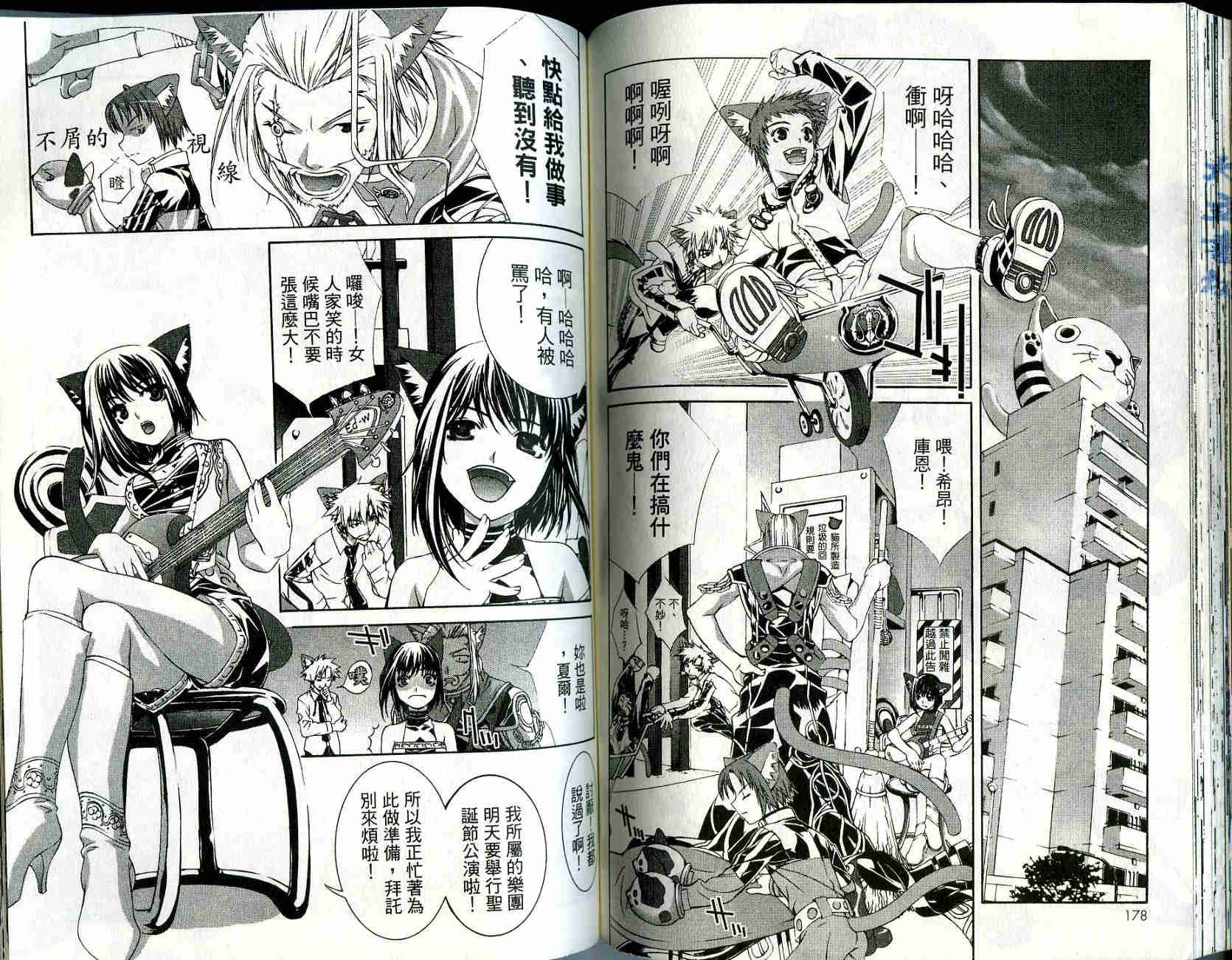 梦幻猫物语韩漫全集-第1卷无删减无遮挡章节图片 