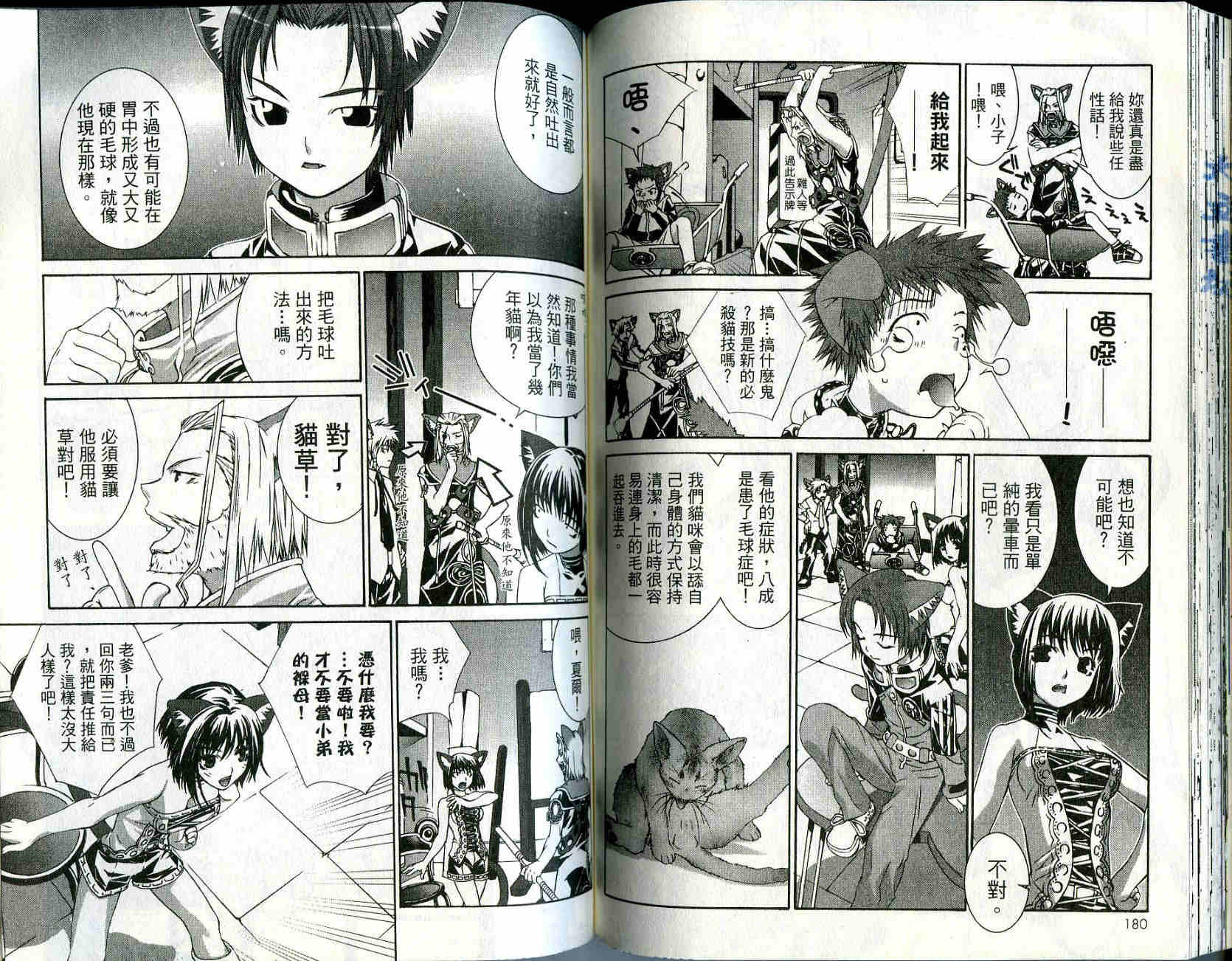梦幻猫物语韩漫全集-第1卷无删减无遮挡章节图片 