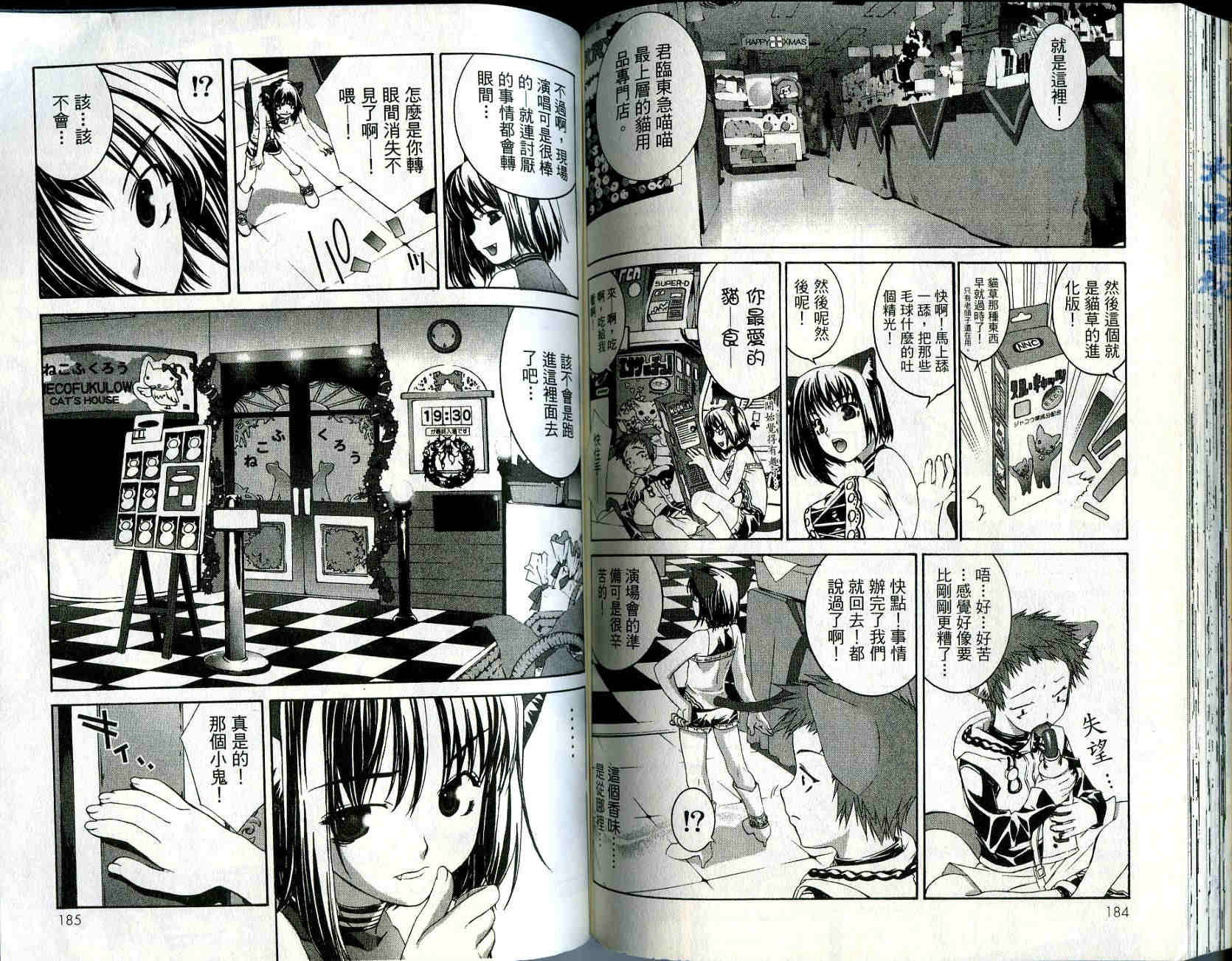 梦幻猫物语韩漫全集-第1卷无删减无遮挡章节图片 