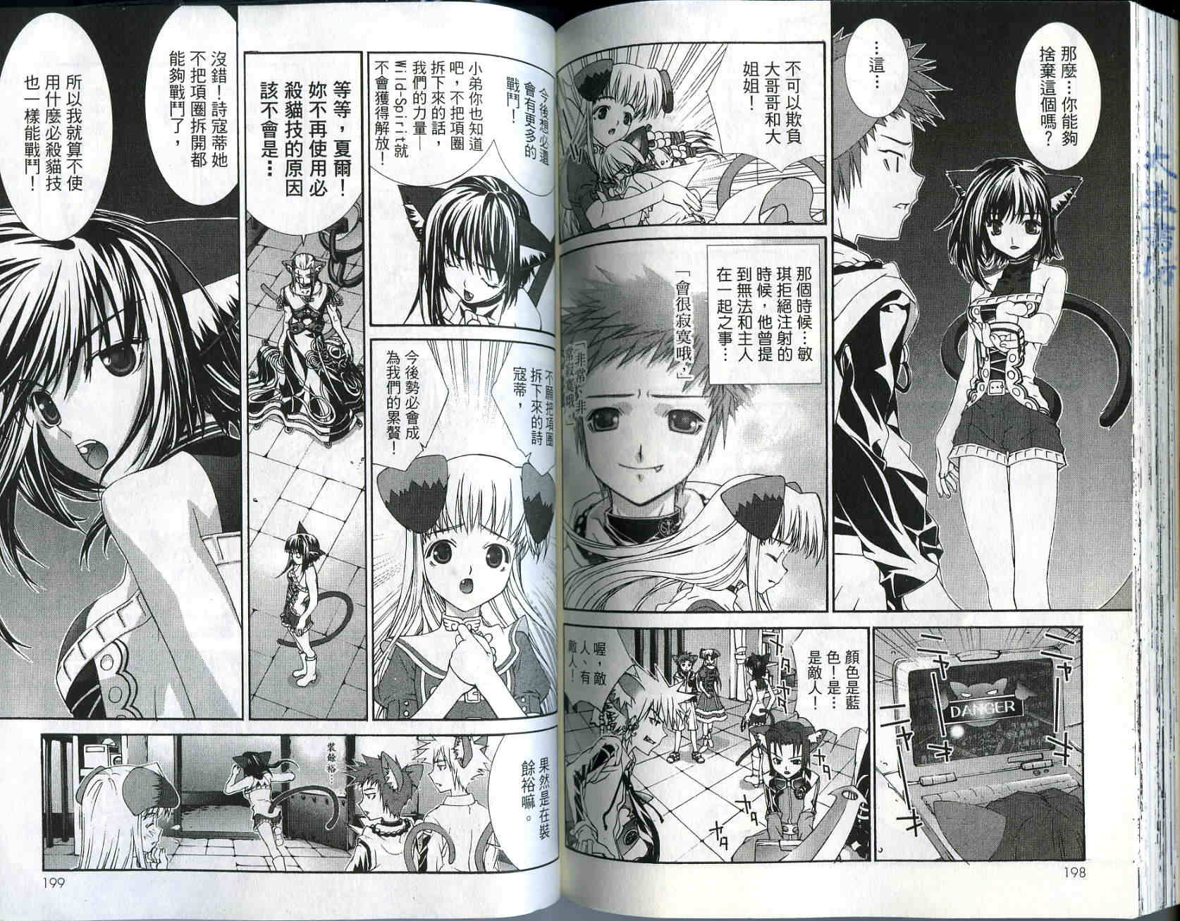 梦幻猫物语韩漫全集-第2卷无删减无遮挡章节图片 