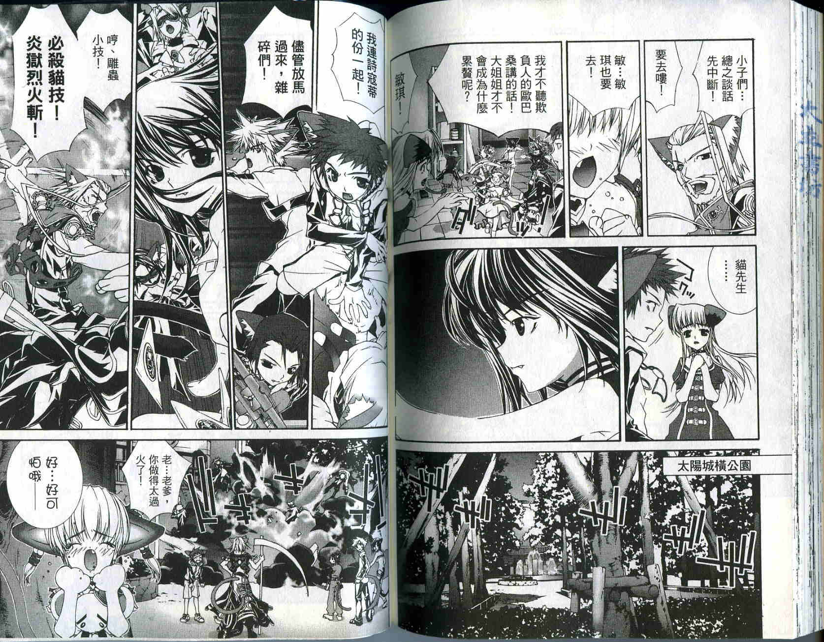梦幻猫物语韩漫全集-第2卷无删减无遮挡章节图片 