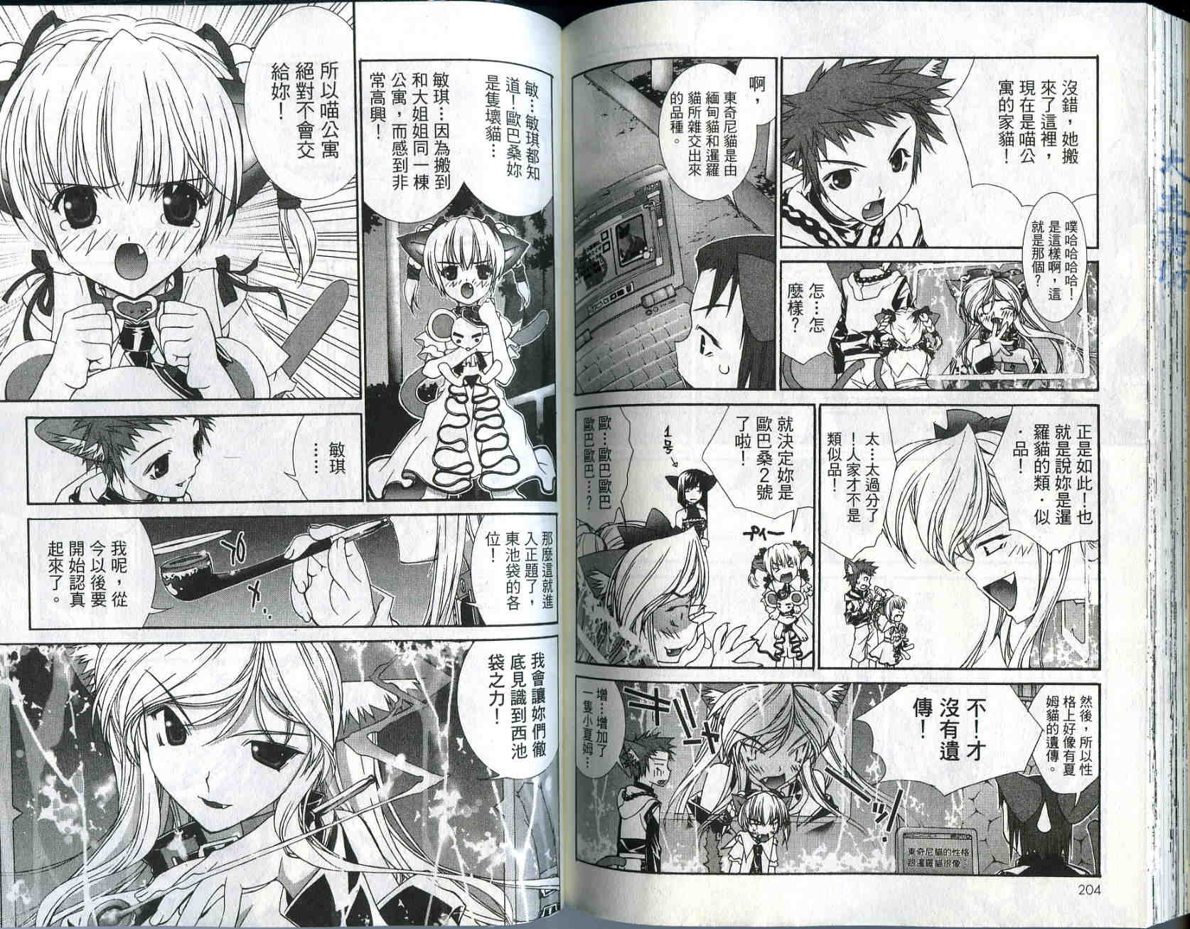 梦幻猫物语韩漫全集-第2卷无删减无遮挡章节图片 