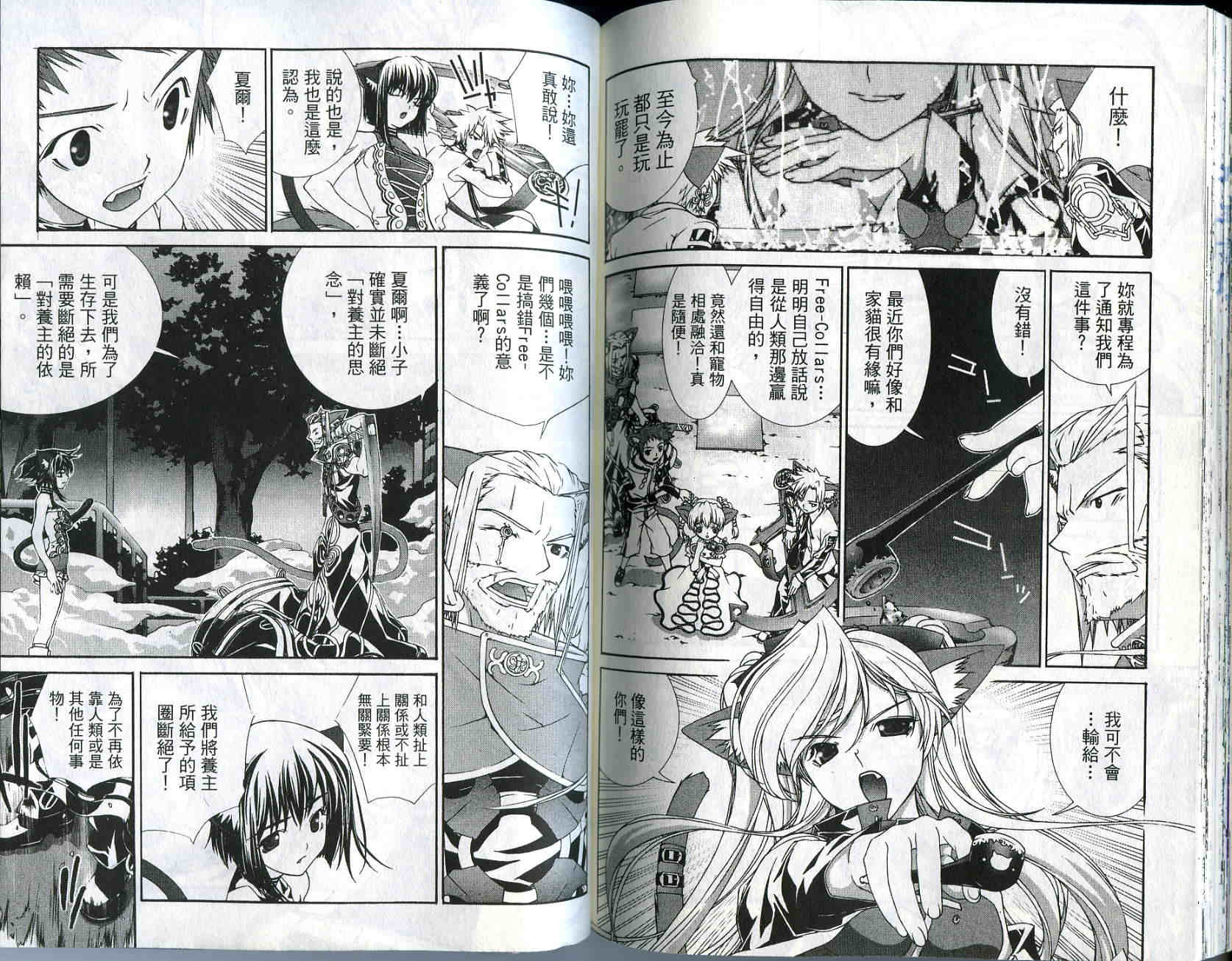 梦幻猫物语韩漫全集-第2卷无删减无遮挡章节图片 