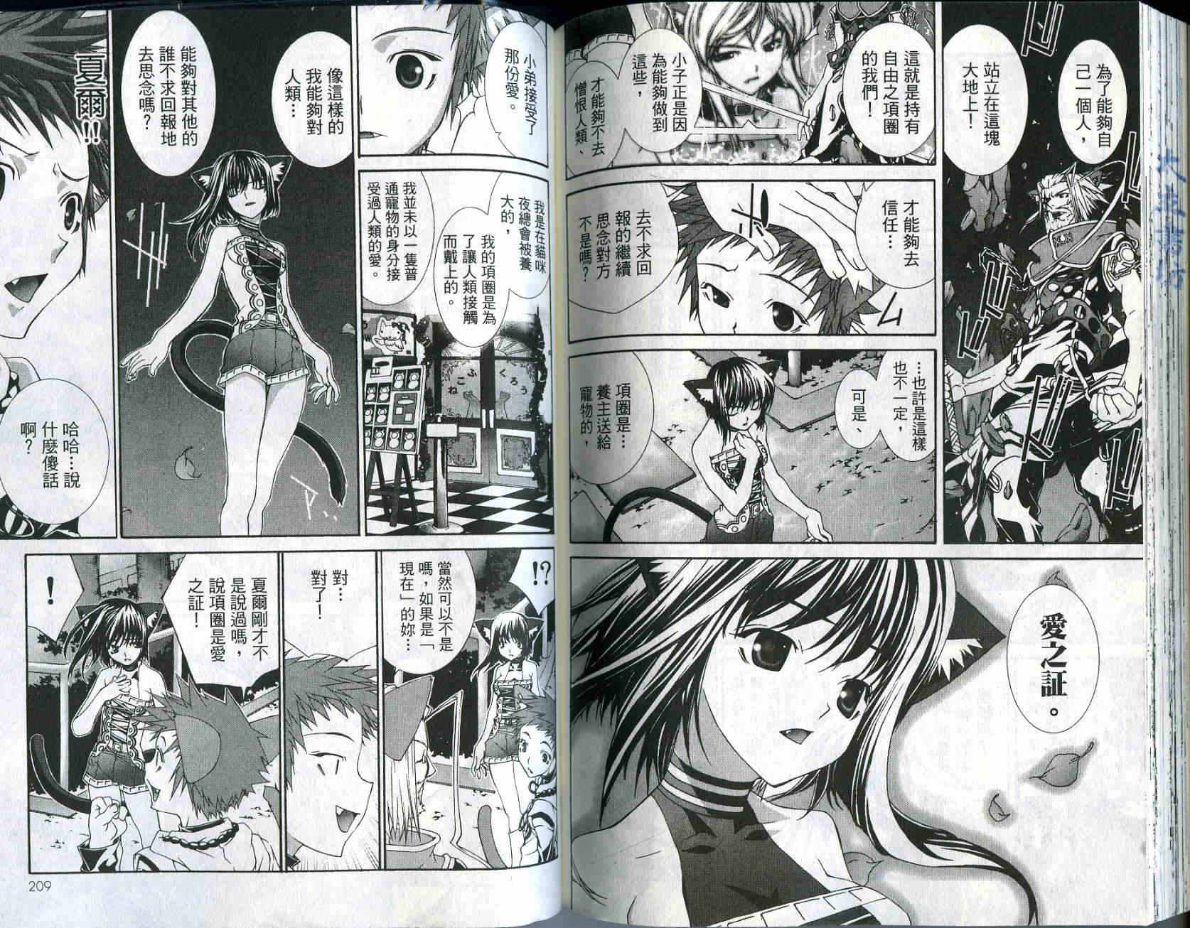 梦幻猫物语韩漫全集-第2卷无删减无遮挡章节图片 