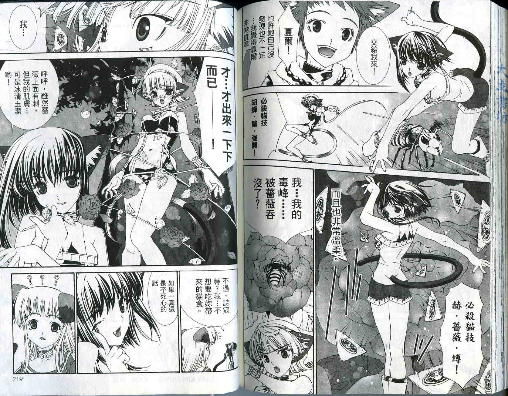梦幻猫物语韩漫全集-第2卷无删减无遮挡章节图片 