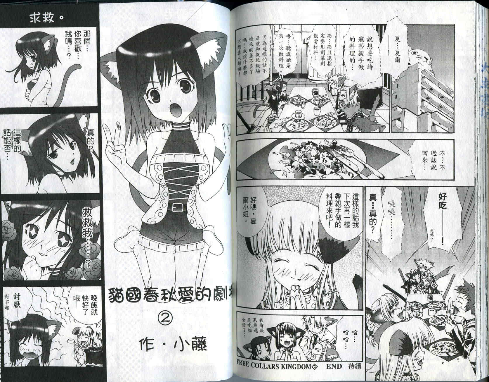 梦幻猫物语韩漫全集-第2卷无删减无遮挡章节图片 