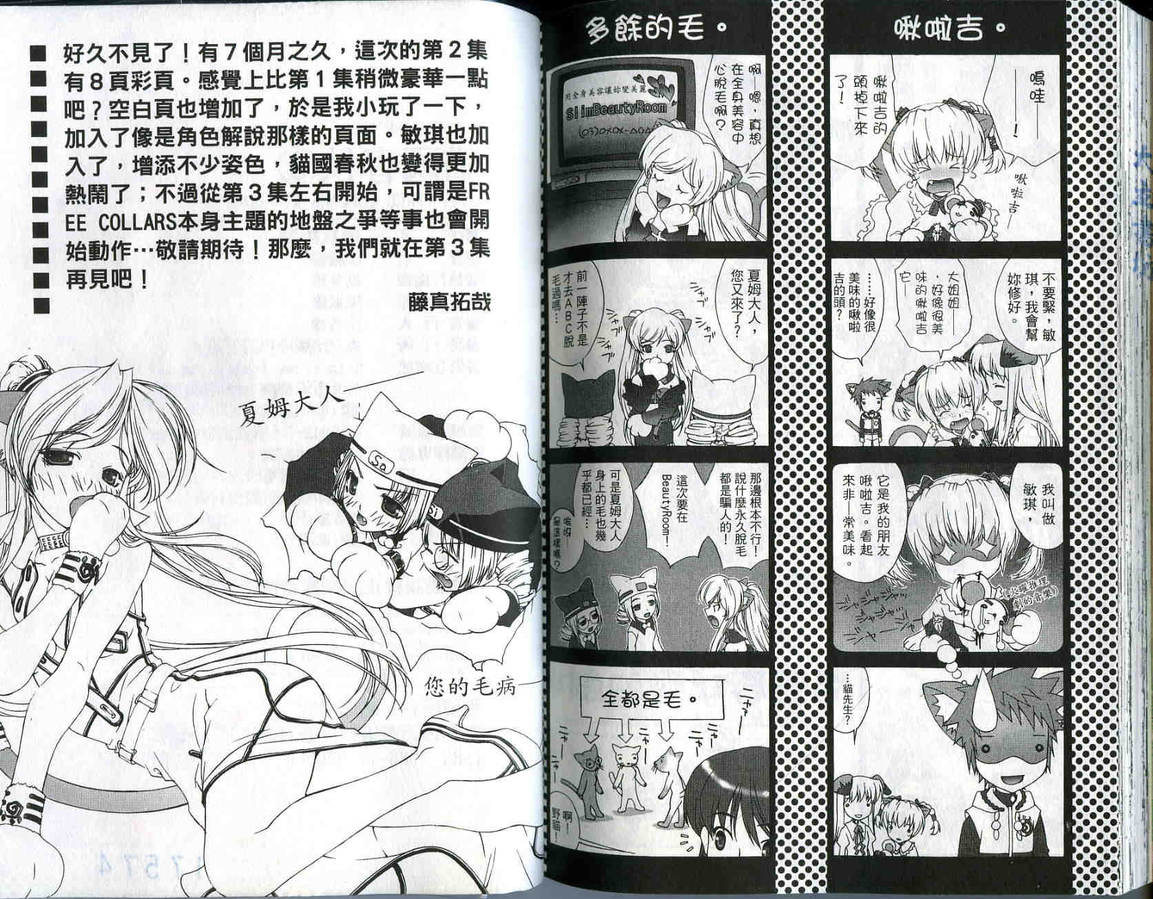 梦幻猫物语韩漫全集-第2卷无删减无遮挡章节图片 