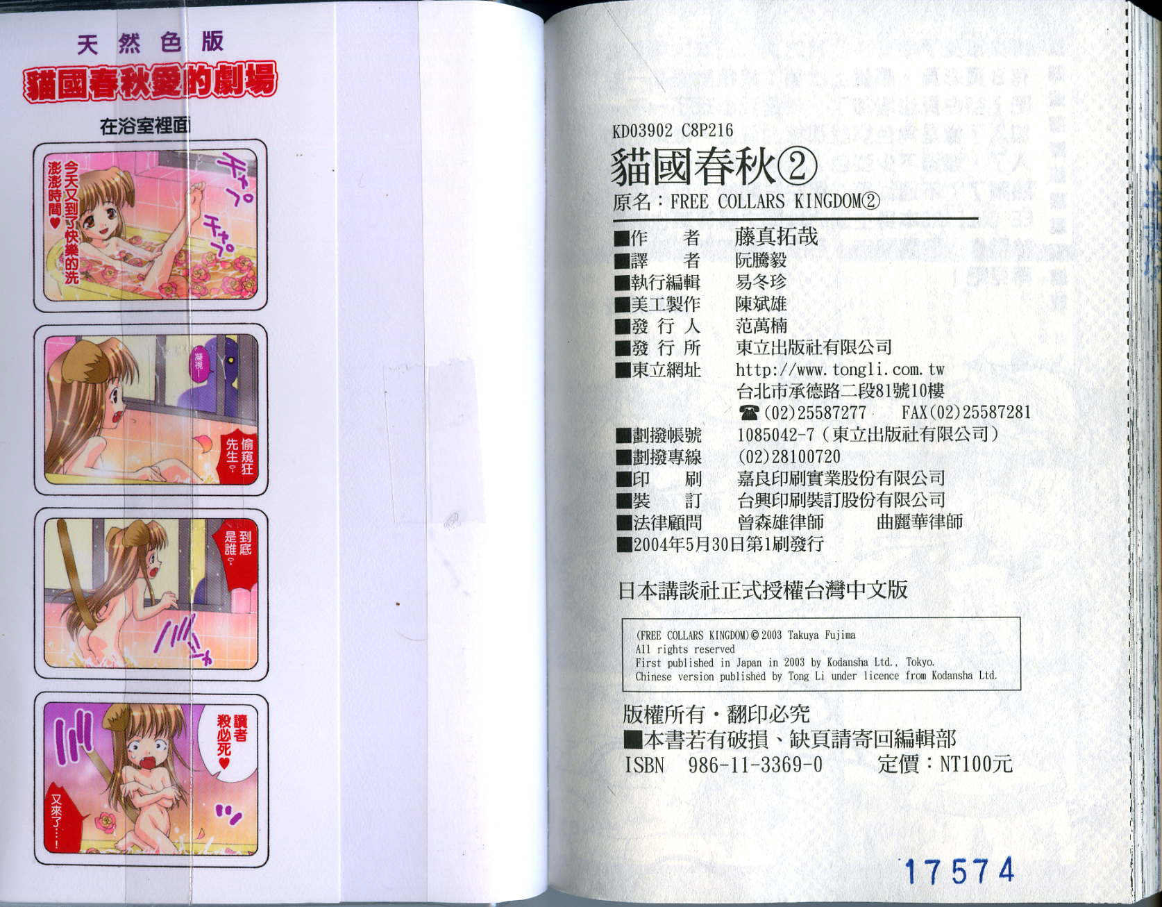 梦幻猫物语韩漫全集-第2卷无删减无遮挡章节图片 