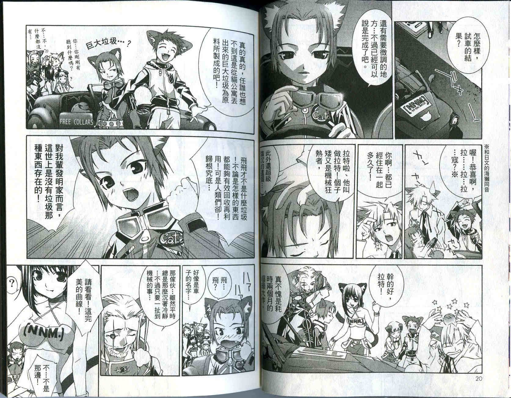 梦幻猫物语韩漫全集-第2卷无删减无遮挡章节图片 