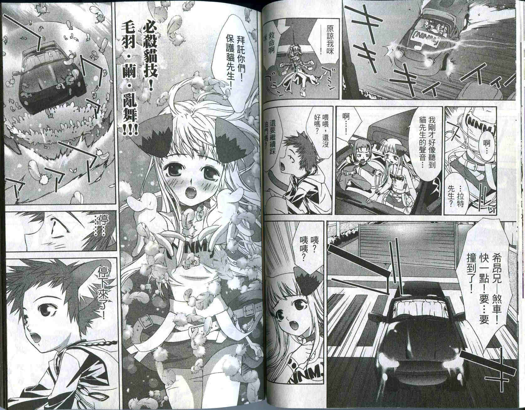 梦幻猫物语韩漫全集-第2卷无删减无遮挡章节图片 