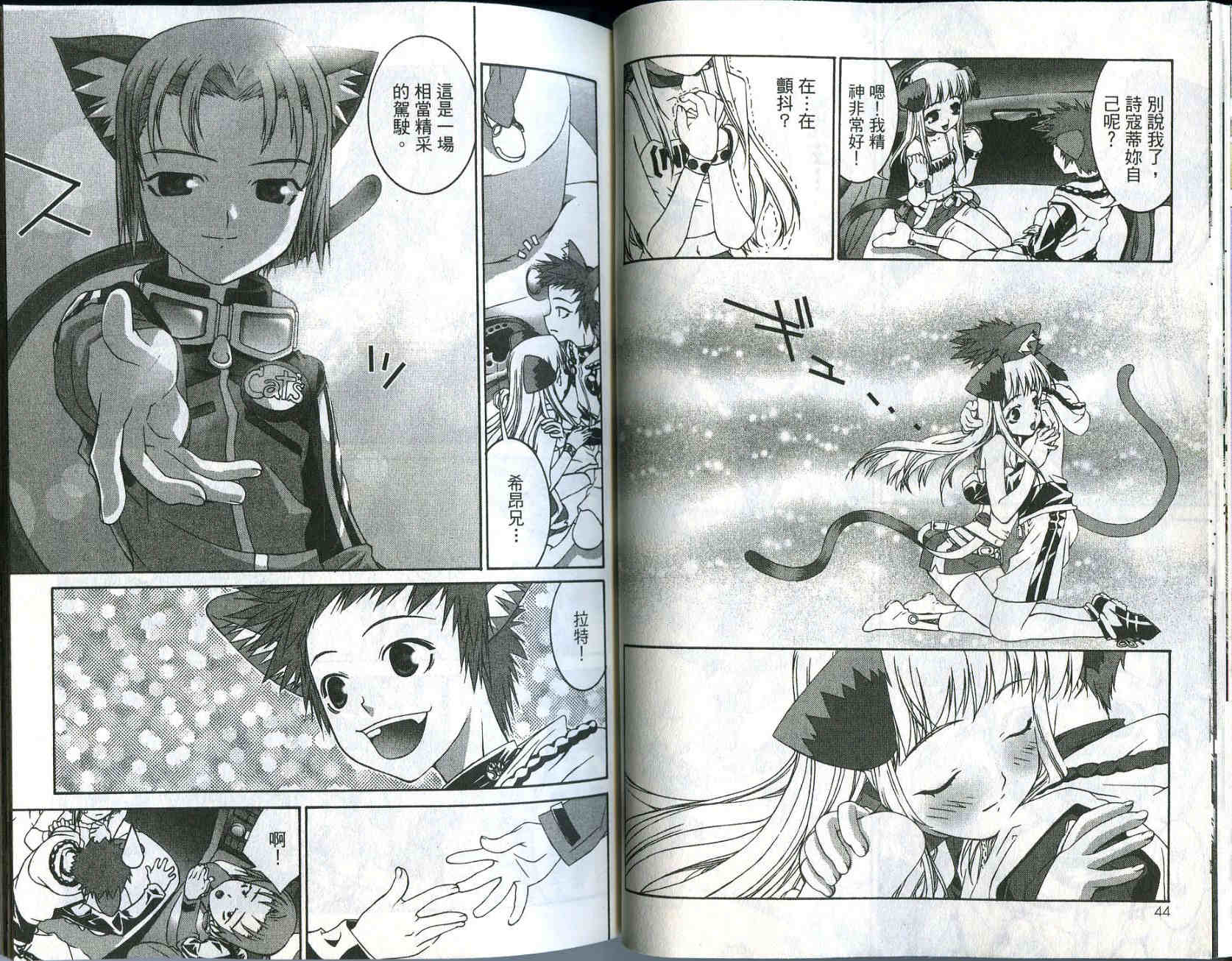 梦幻猫物语韩漫全集-第2卷无删减无遮挡章节图片 