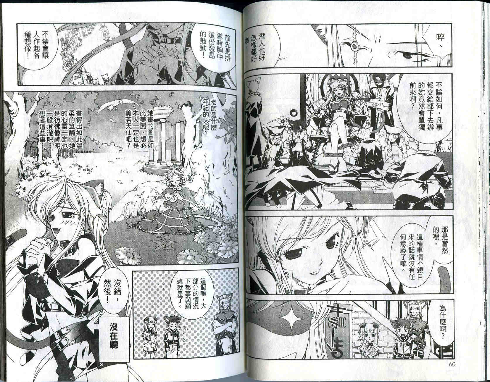 梦幻猫物语韩漫全集-第2卷无删减无遮挡章节图片 