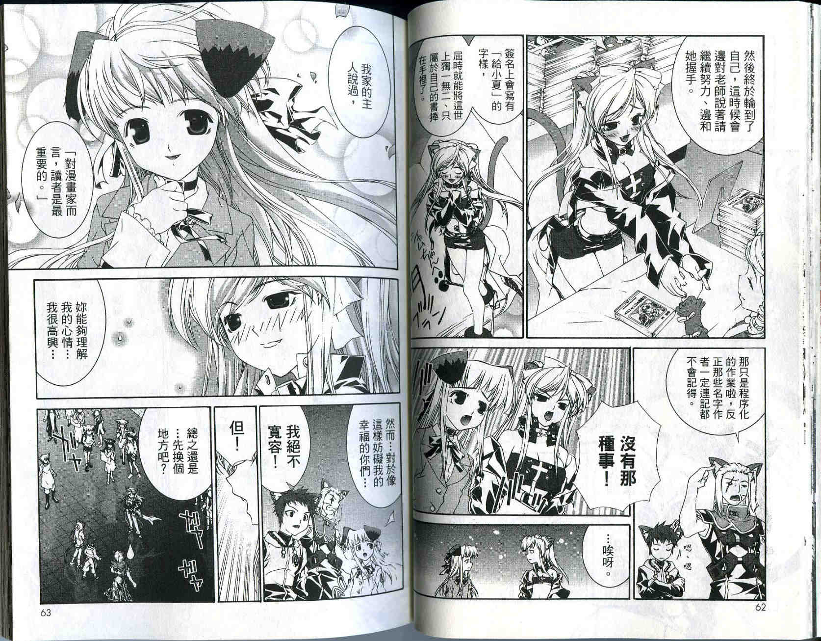 梦幻猫物语韩漫全集-第2卷无删减无遮挡章节图片 
