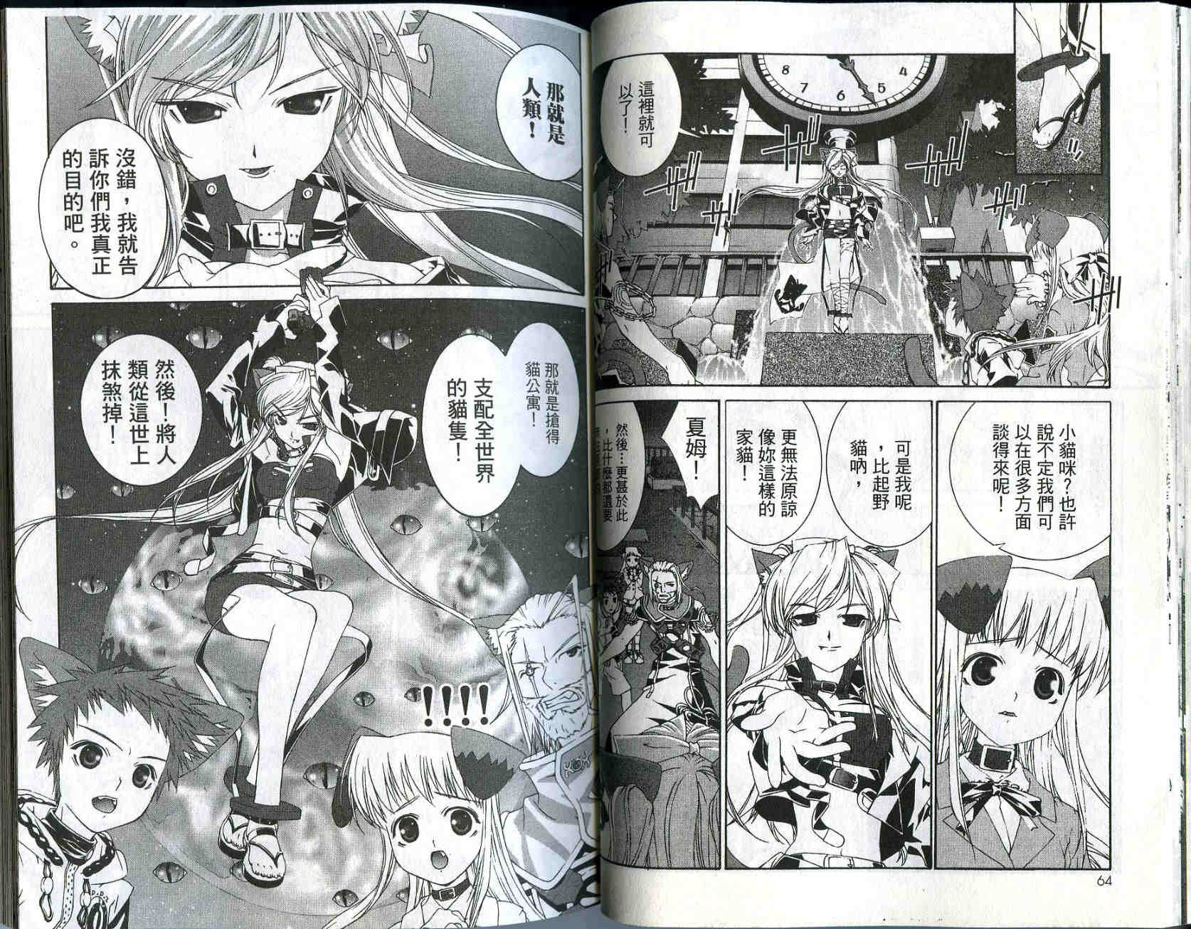 梦幻猫物语韩漫全集-第2卷无删减无遮挡章节图片 