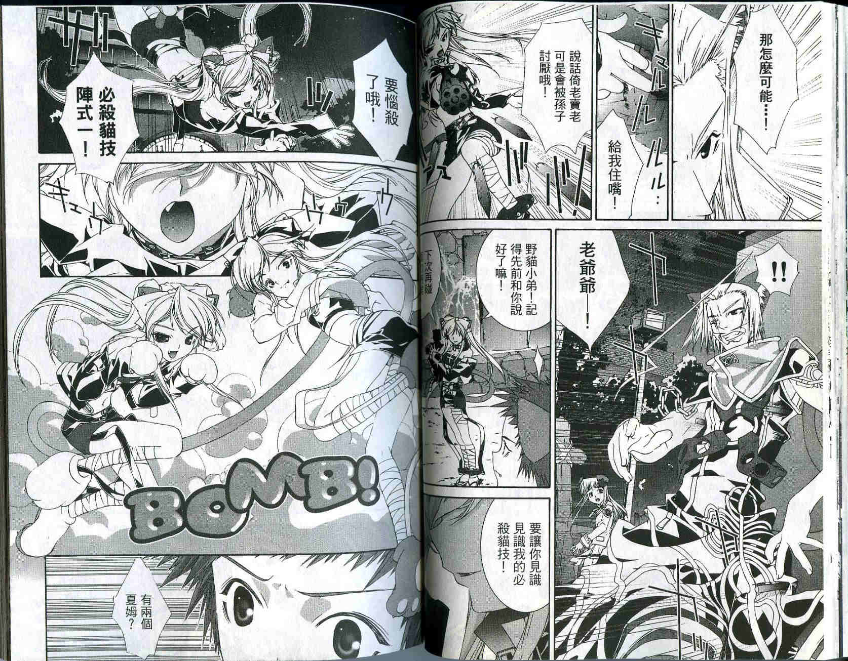 梦幻猫物语韩漫全集-第2卷无删减无遮挡章节图片 
