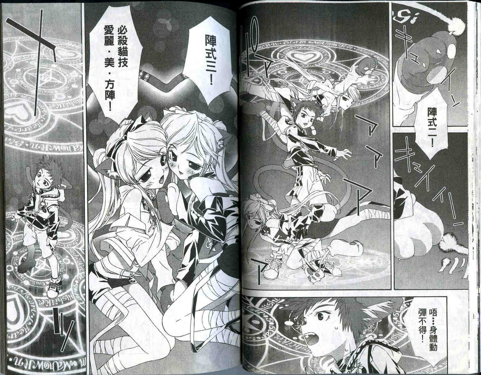 梦幻猫物语韩漫全集-第2卷无删减无遮挡章节图片 