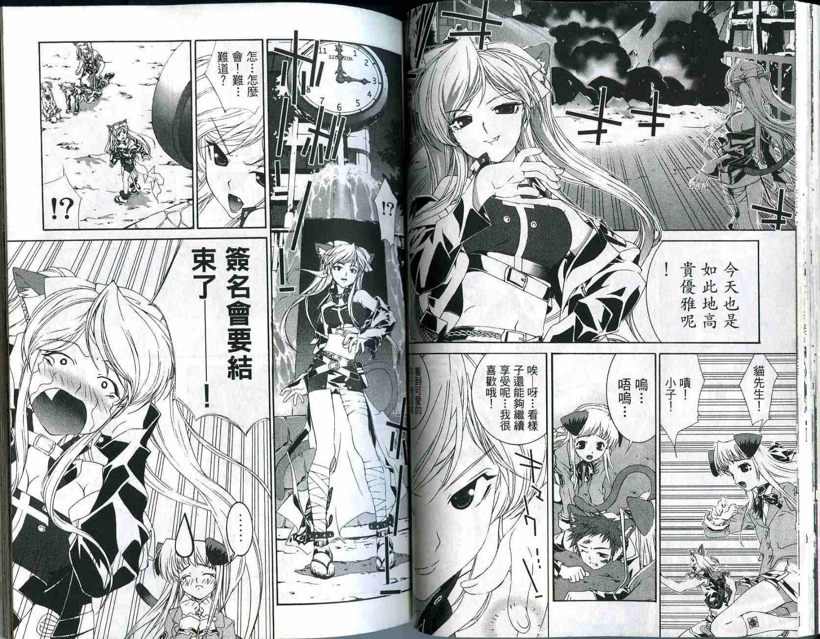 梦幻猫物语韩漫全集-第2卷无删减无遮挡章节图片 