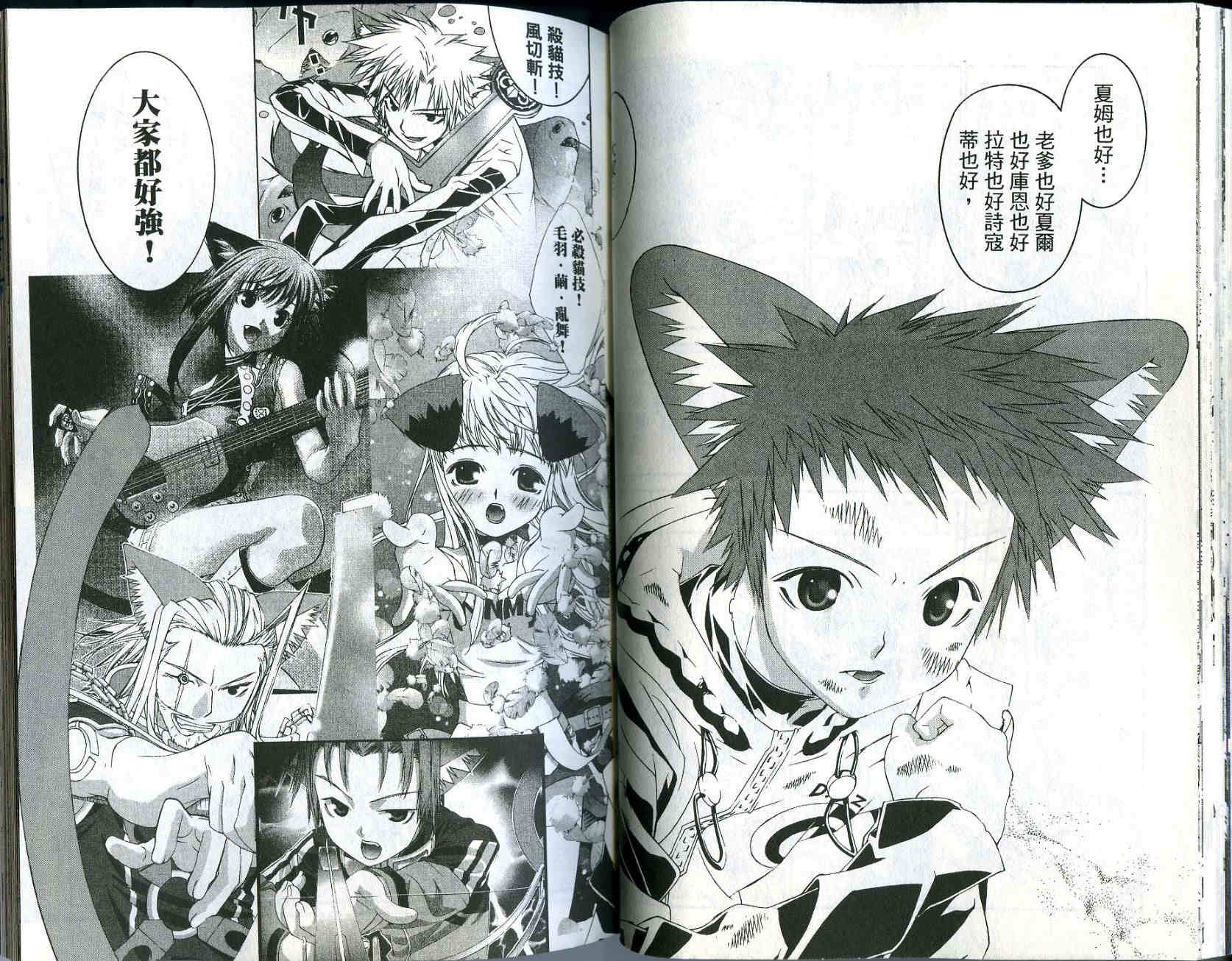 梦幻猫物语韩漫全集-第2卷无删减无遮挡章节图片 