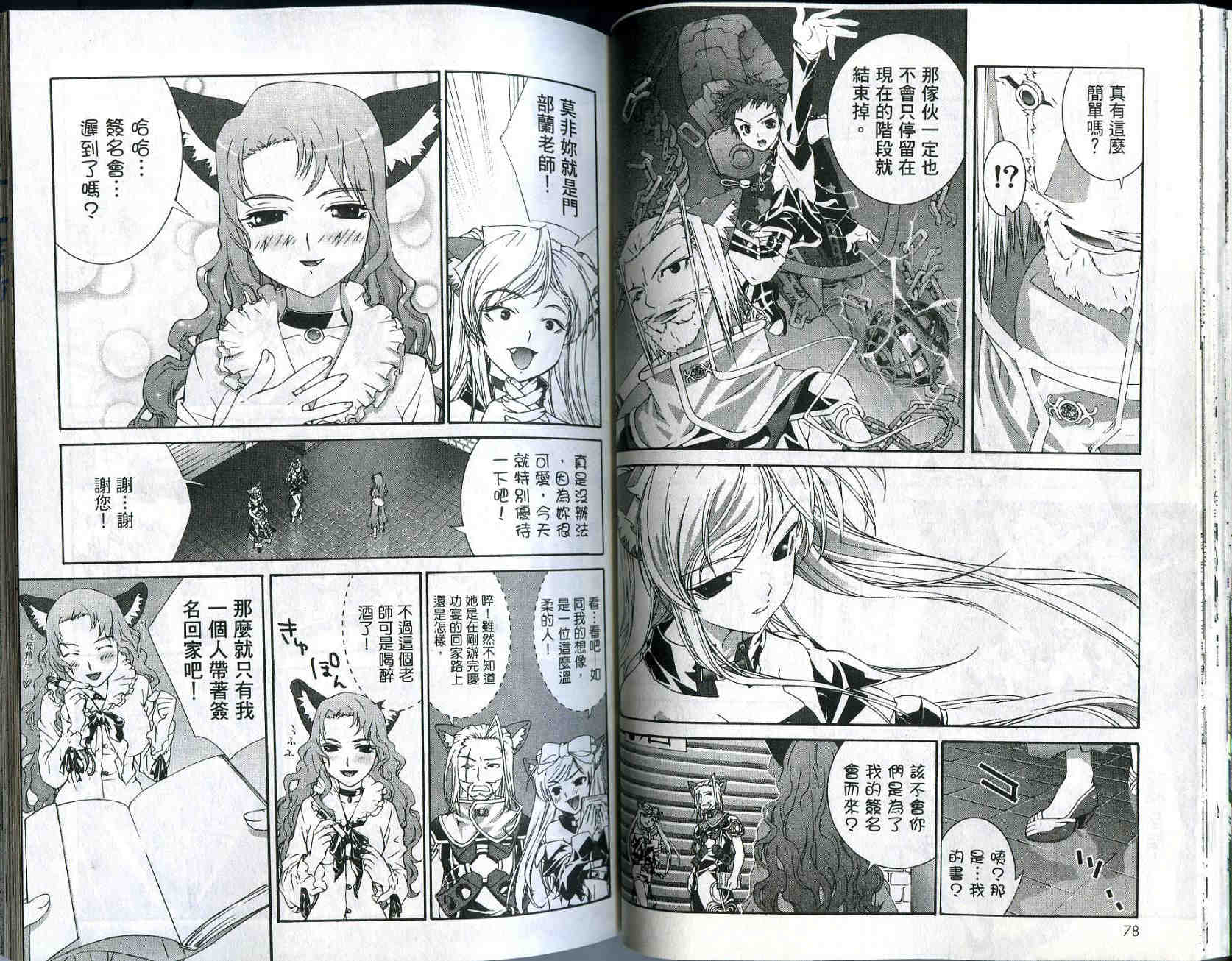 梦幻猫物语韩漫全集-第2卷无删减无遮挡章节图片 