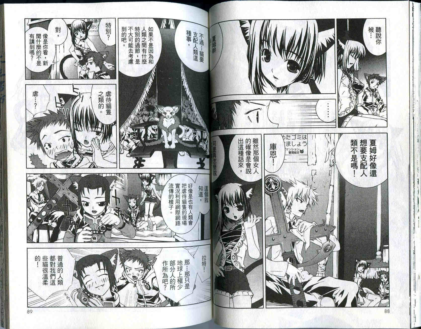 梦幻猫物语韩漫全集-第2卷无删减无遮挡章节图片 