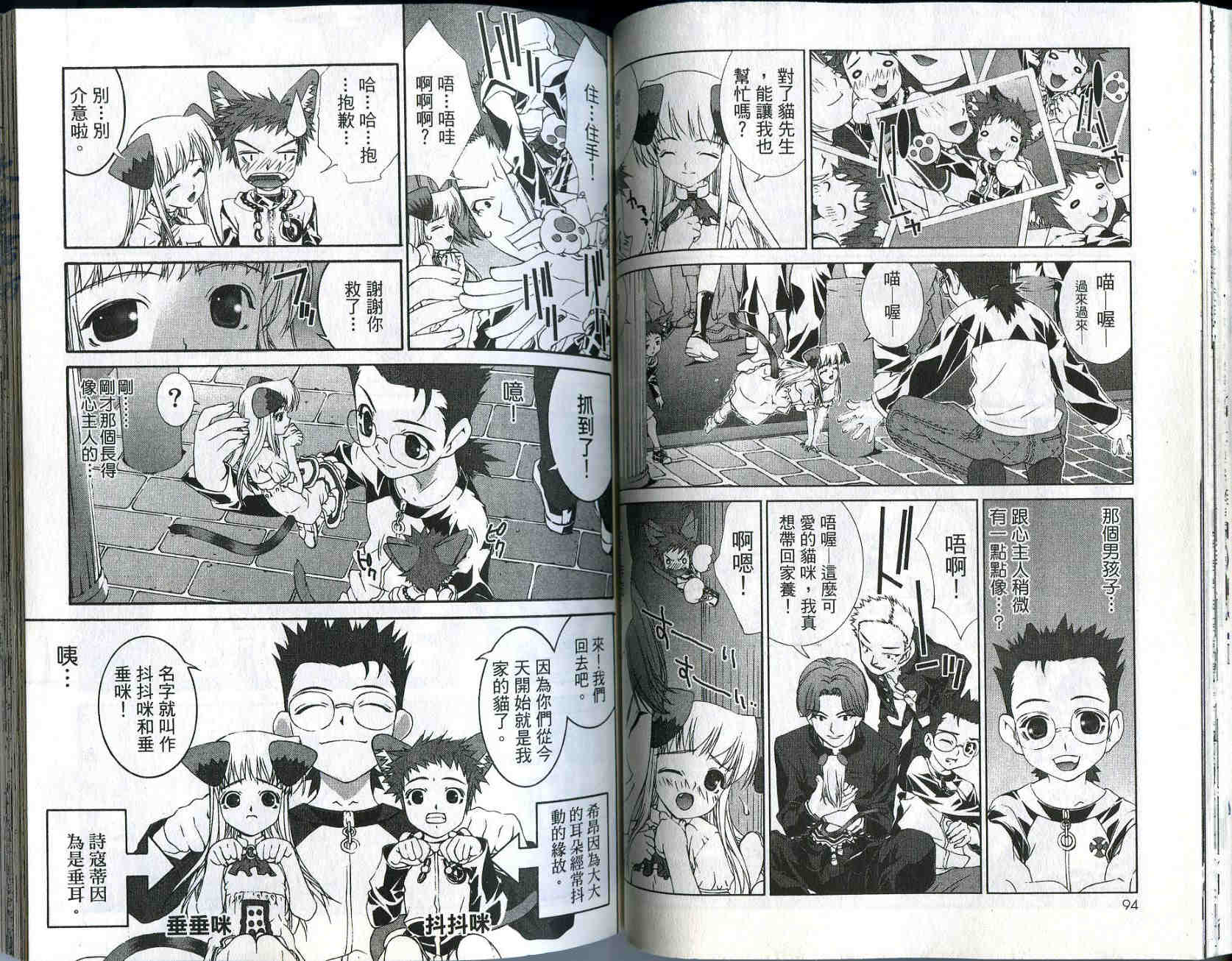 梦幻猫物语韩漫全集-第2卷无删减无遮挡章节图片 