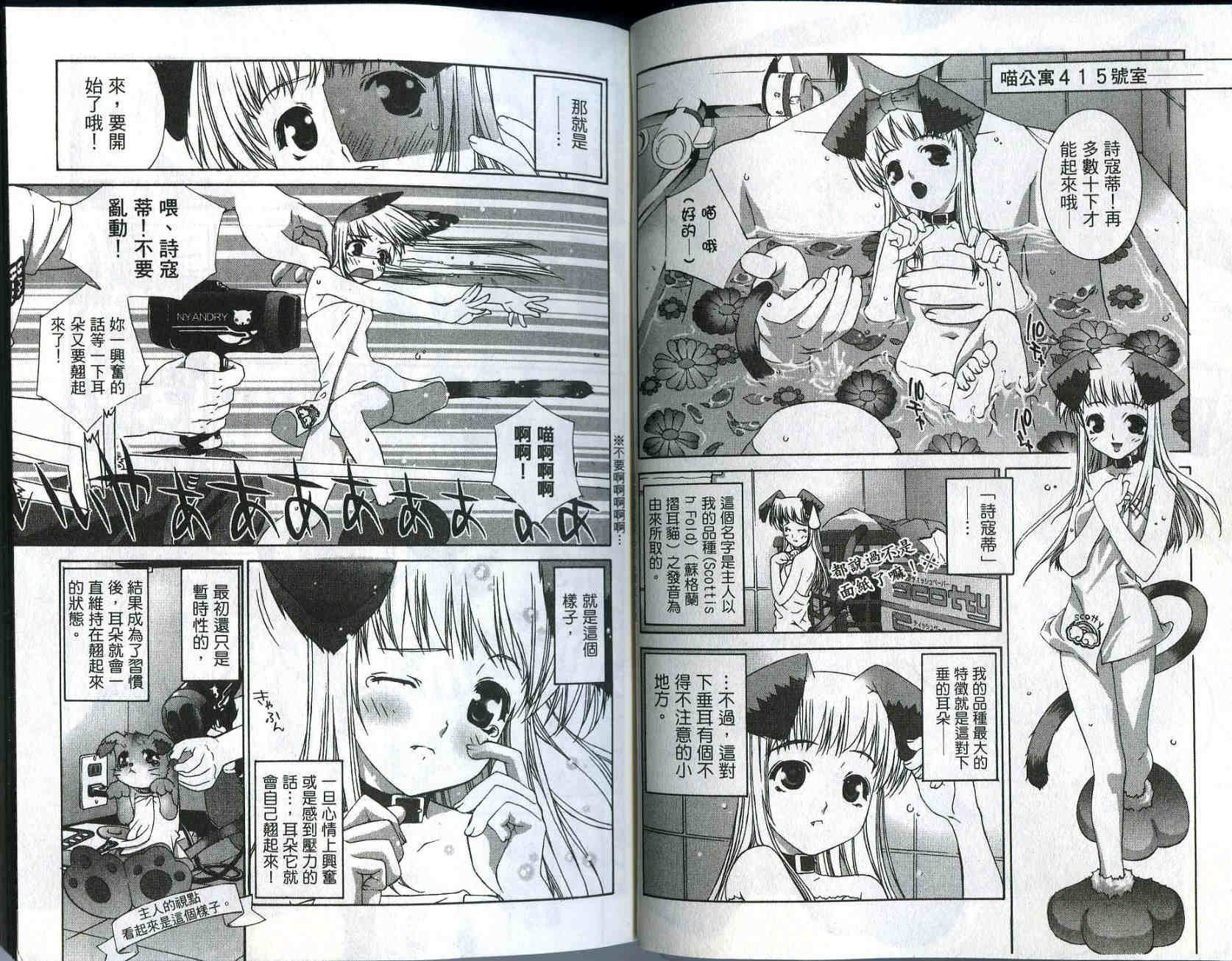 梦幻猫物语韩漫全集-第2卷无删减无遮挡章节图片 