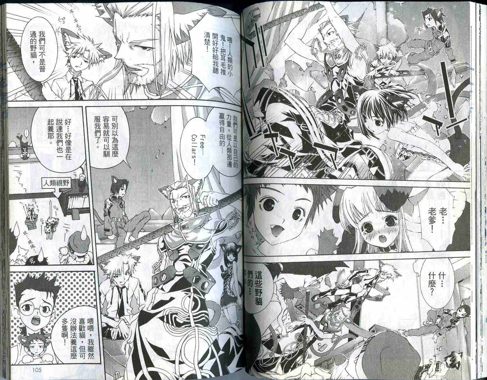梦幻猫物语韩漫全集-第2卷无删减无遮挡章节图片 