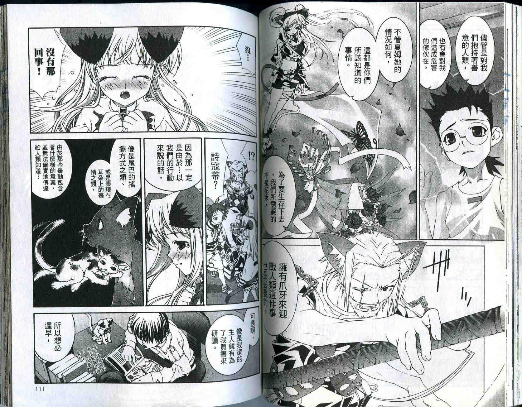 梦幻猫物语韩漫全集-第2卷无删减无遮挡章节图片 