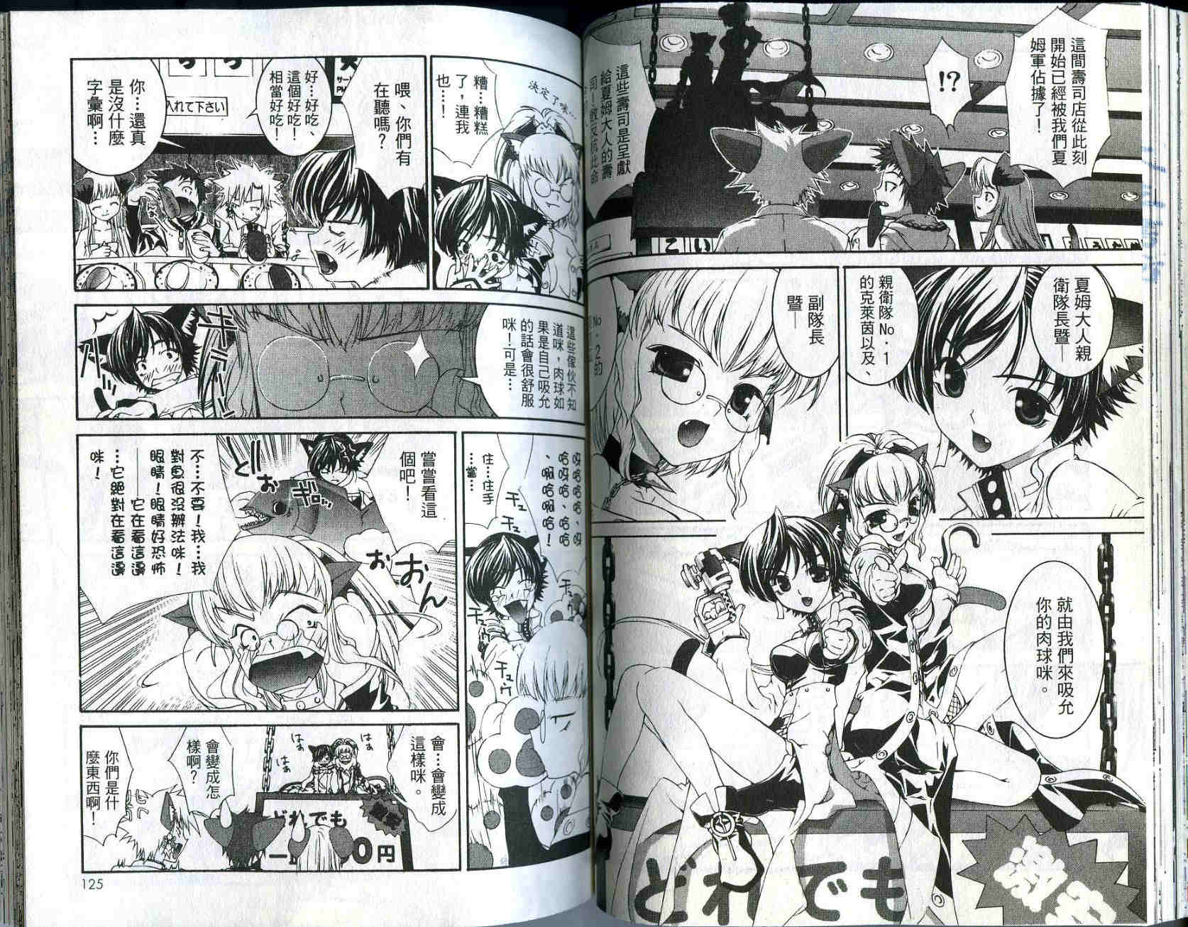 梦幻猫物语韩漫全集-第2卷无删减无遮挡章节图片 