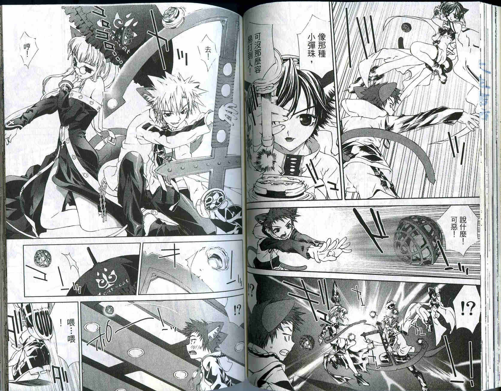 梦幻猫物语韩漫全集-第2卷无删减无遮挡章节图片 