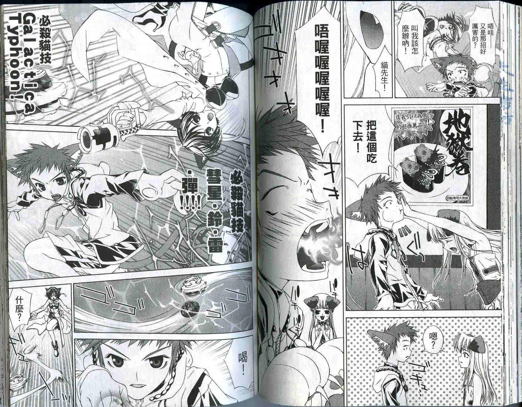 梦幻猫物语韩漫全集-第2卷无删减无遮挡章节图片 
