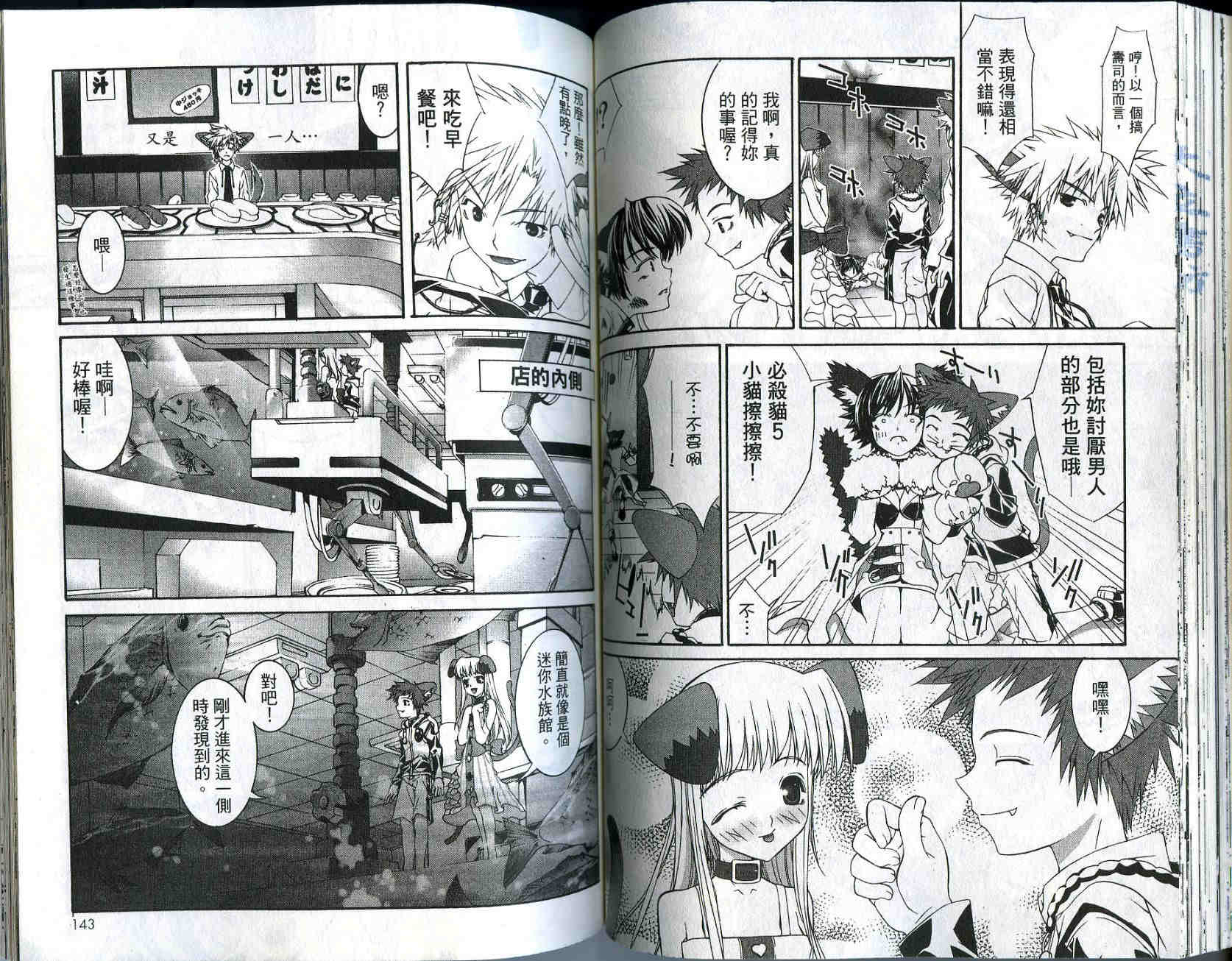 梦幻猫物语韩漫全集-第2卷无删减无遮挡章节图片 