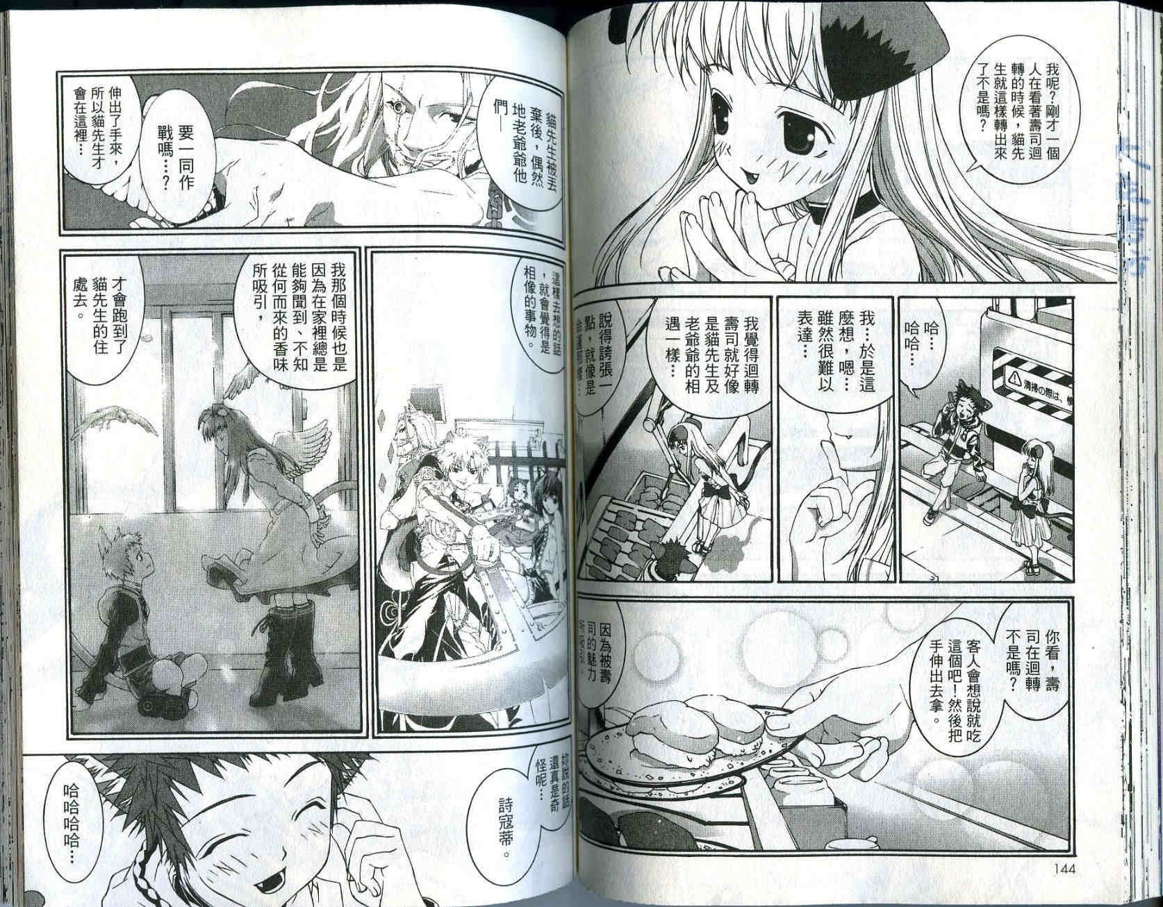梦幻猫物语韩漫全集-第2卷无删减无遮挡章节图片 
