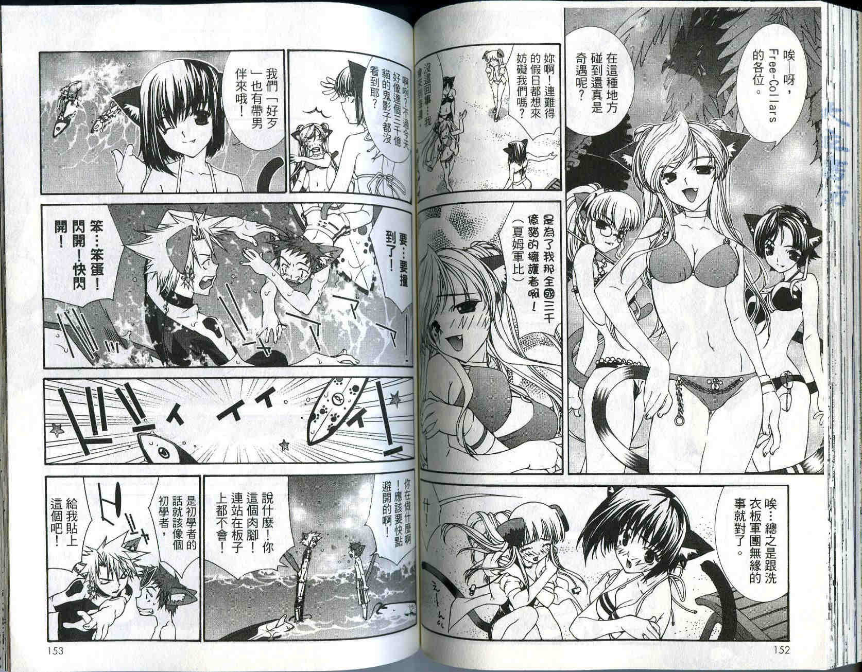 梦幻猫物语韩漫全集-第2卷无删减无遮挡章节图片 