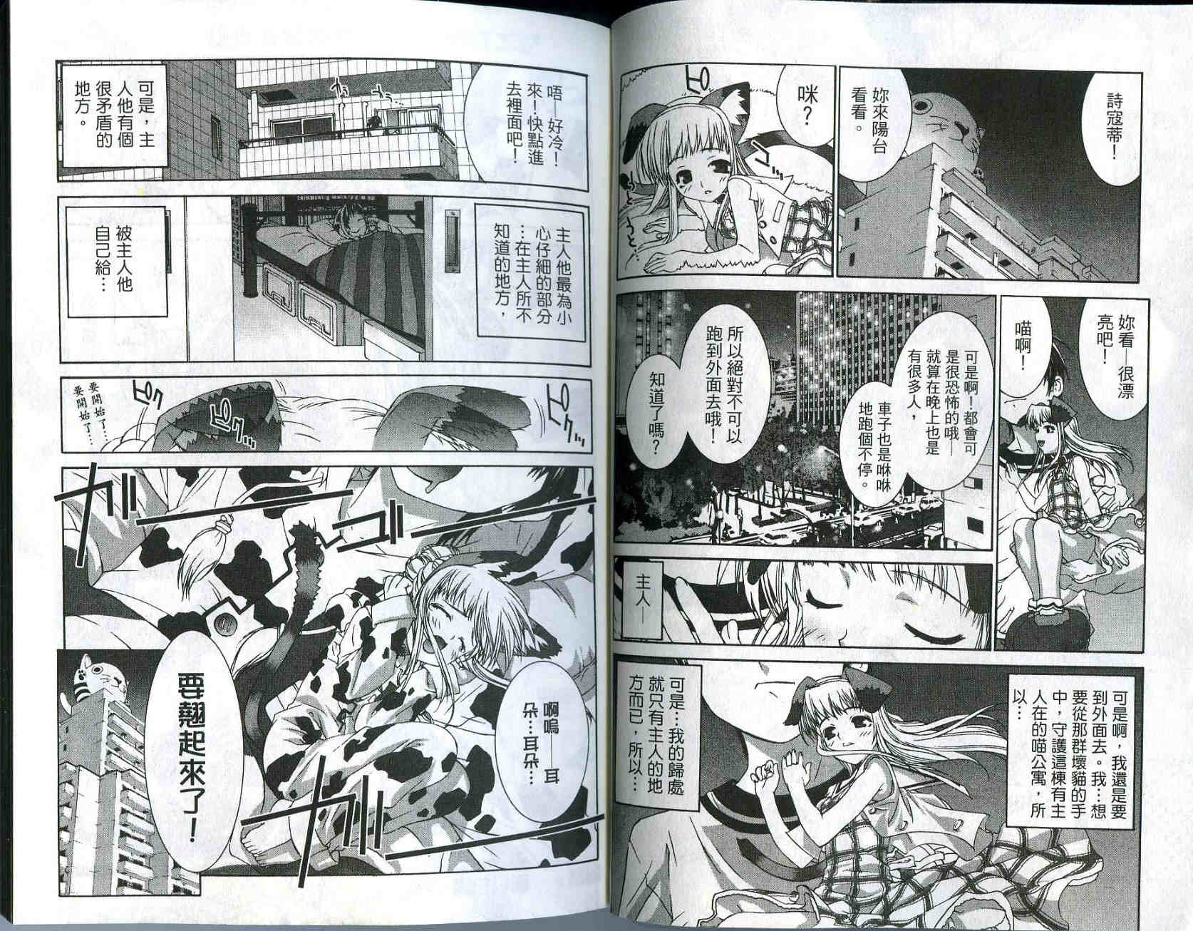 梦幻猫物语韩漫全集-第2卷无删减无遮挡章节图片 