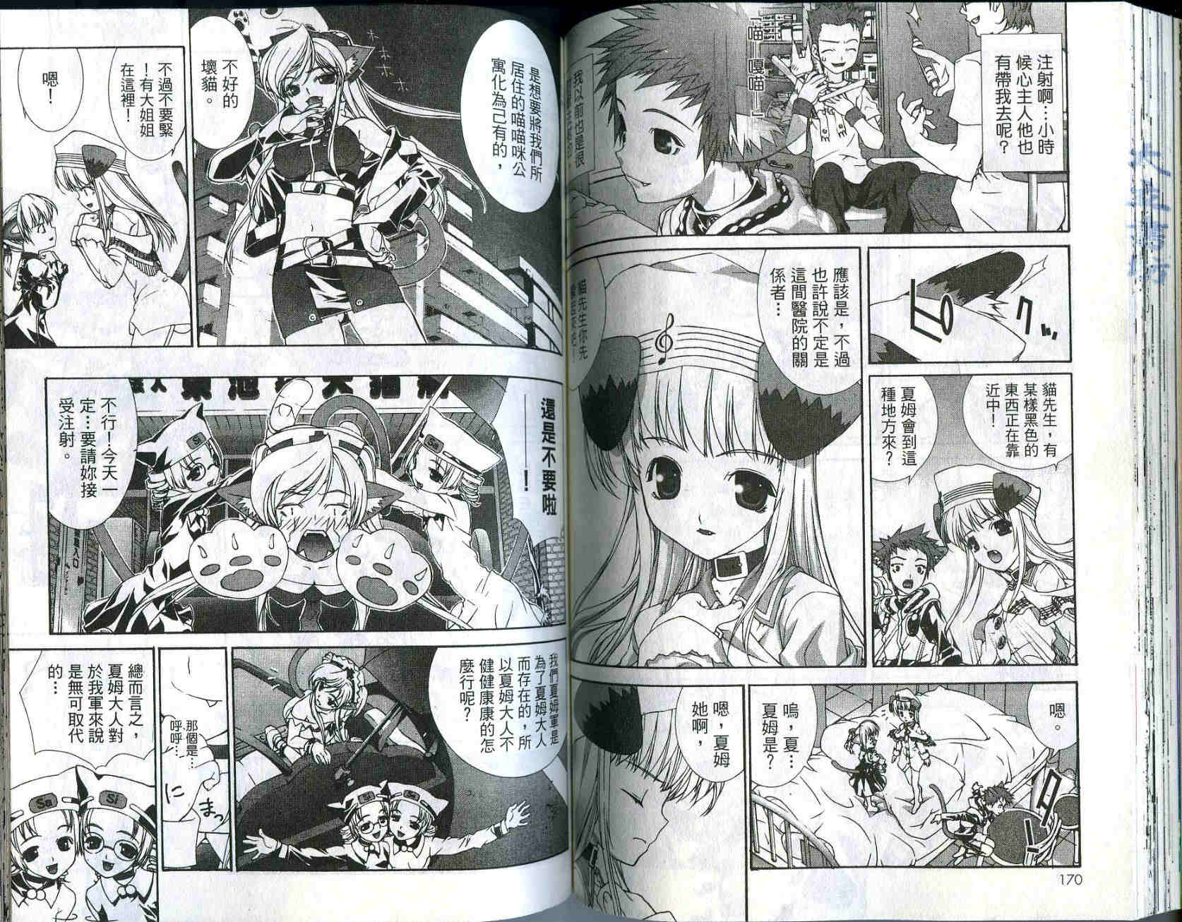 梦幻猫物语韩漫全集-第2卷无删减无遮挡章节图片 