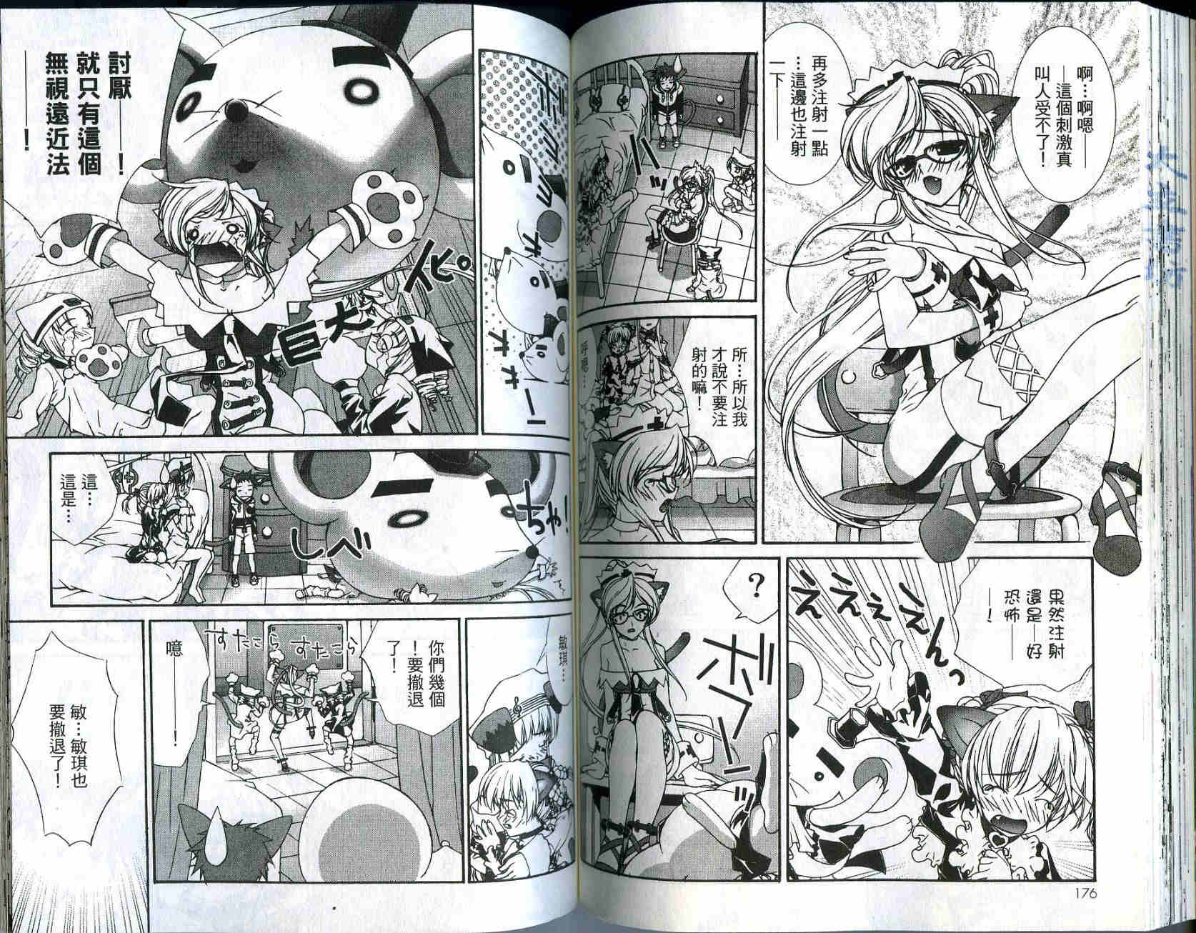 梦幻猫物语韩漫全集-第2卷无删减无遮挡章节图片 