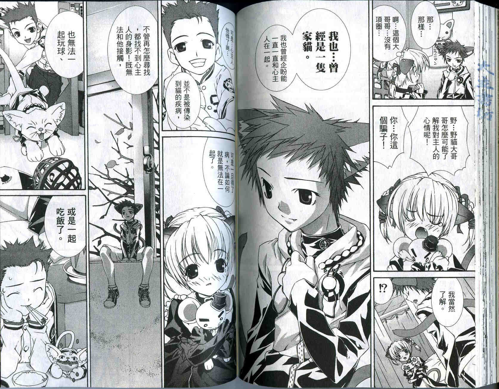 梦幻猫物语韩漫全集-第2卷无删减无遮挡章节图片 