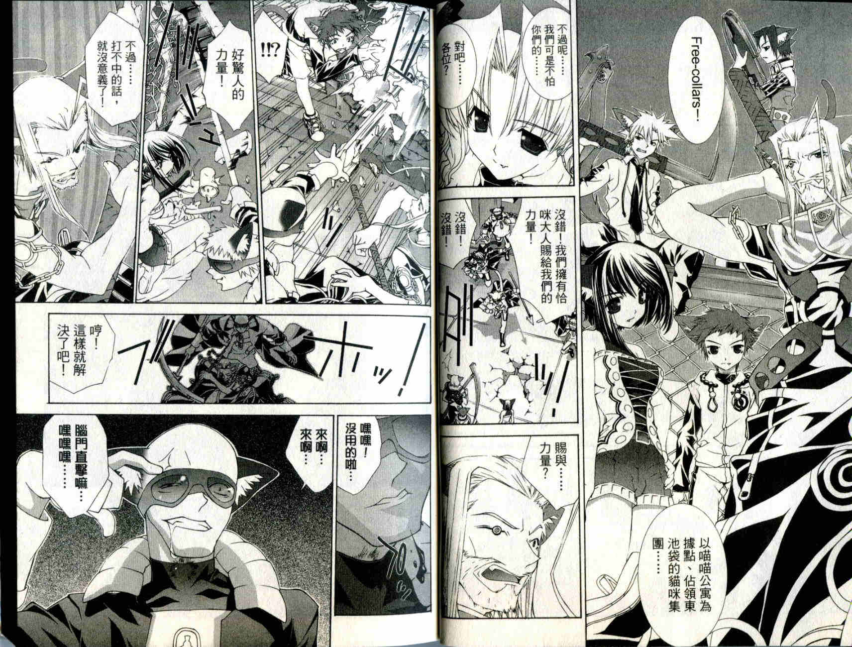 梦幻猫物语韩漫全集-第3卷无删减无遮挡章节图片 