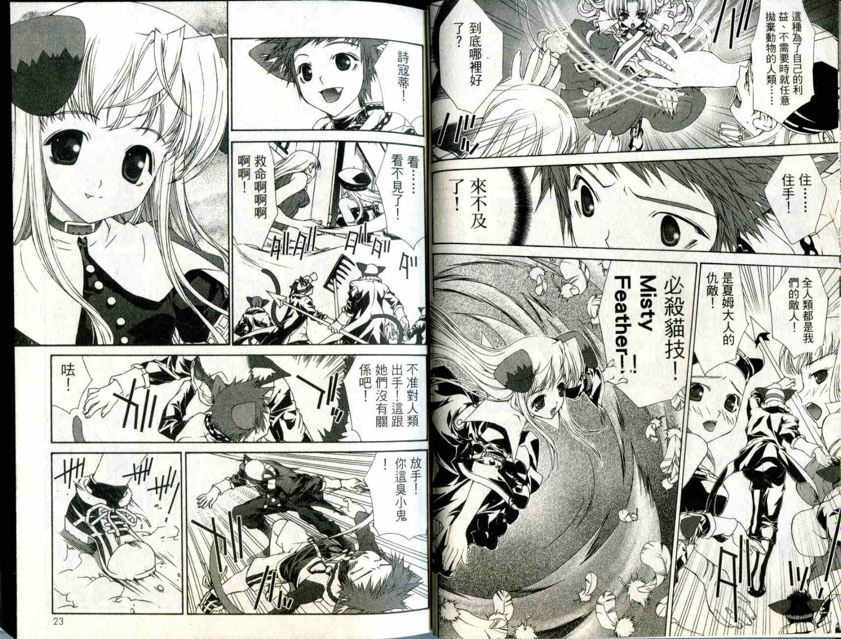 梦幻猫物语韩漫全集-第3卷无删减无遮挡章节图片 