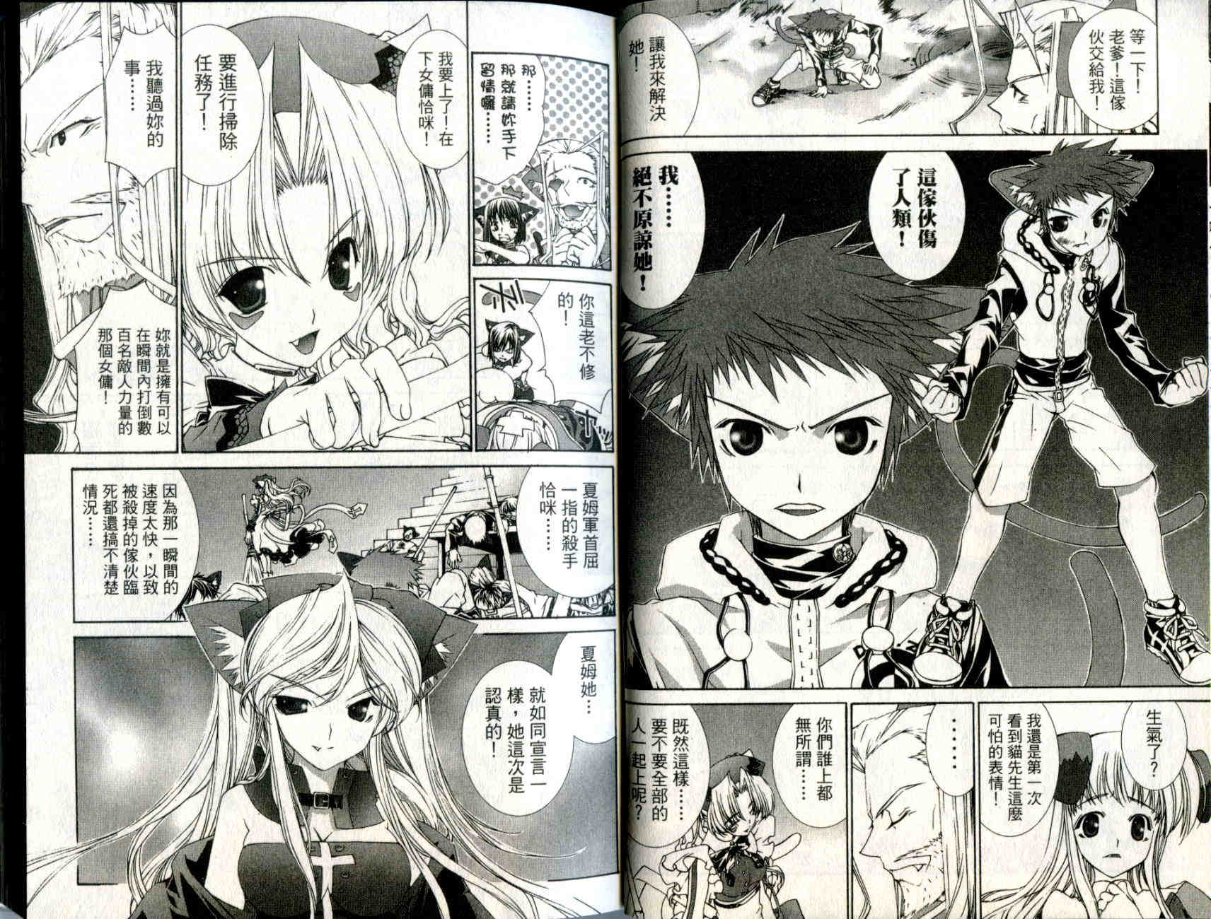梦幻猫物语韩漫全集-第3卷无删减无遮挡章节图片 