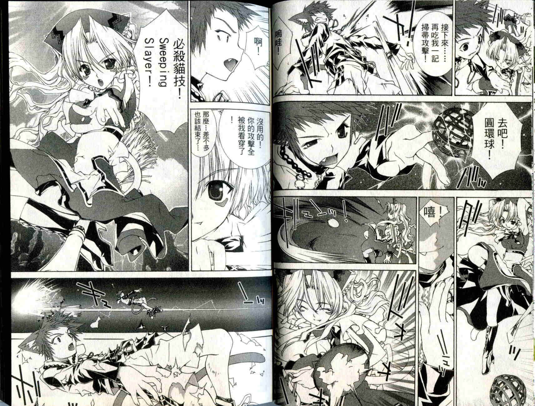 梦幻猫物语韩漫全集-第3卷无删减无遮挡章节图片 