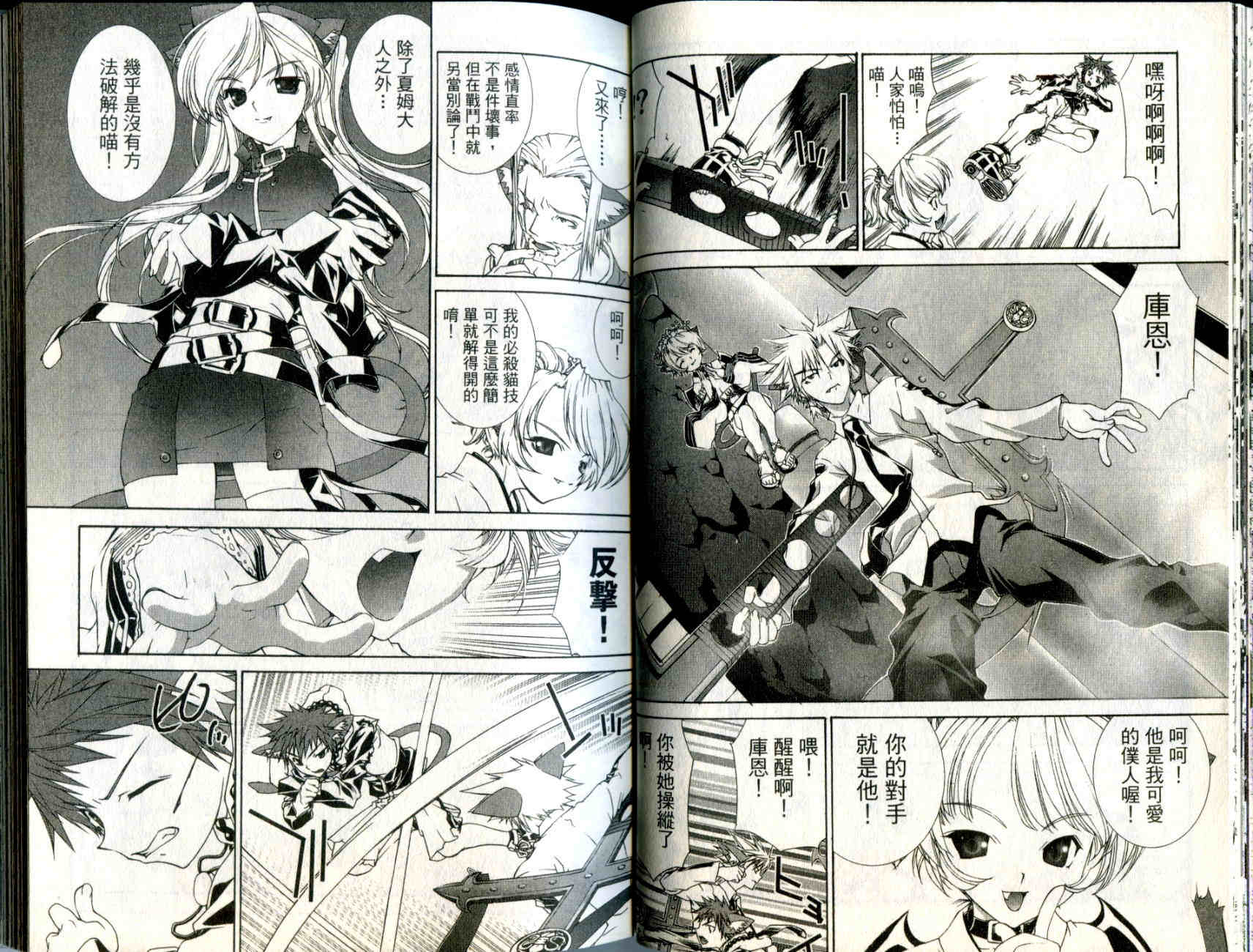 梦幻猫物语韩漫全集-第3卷无删减无遮挡章节图片 
